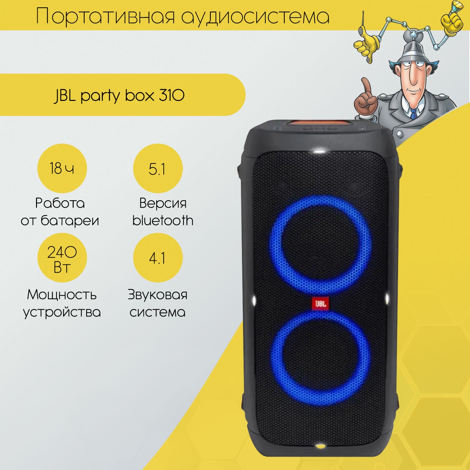 БеспроводнаяПортативнаяколонкаJBLPartyBox310Black