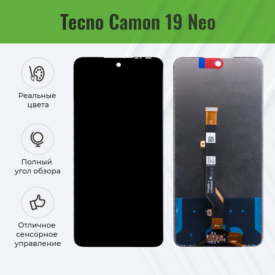 Дисплей для Tecno Camon 19 Neo в сборе Черный