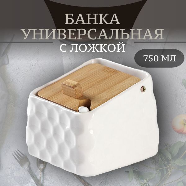 БанкадляхранениясыпучихпродуктовсложкойBellaTenero,объем750мл,размер14.5х11см,сбамбуковойкрышкой,фарфор