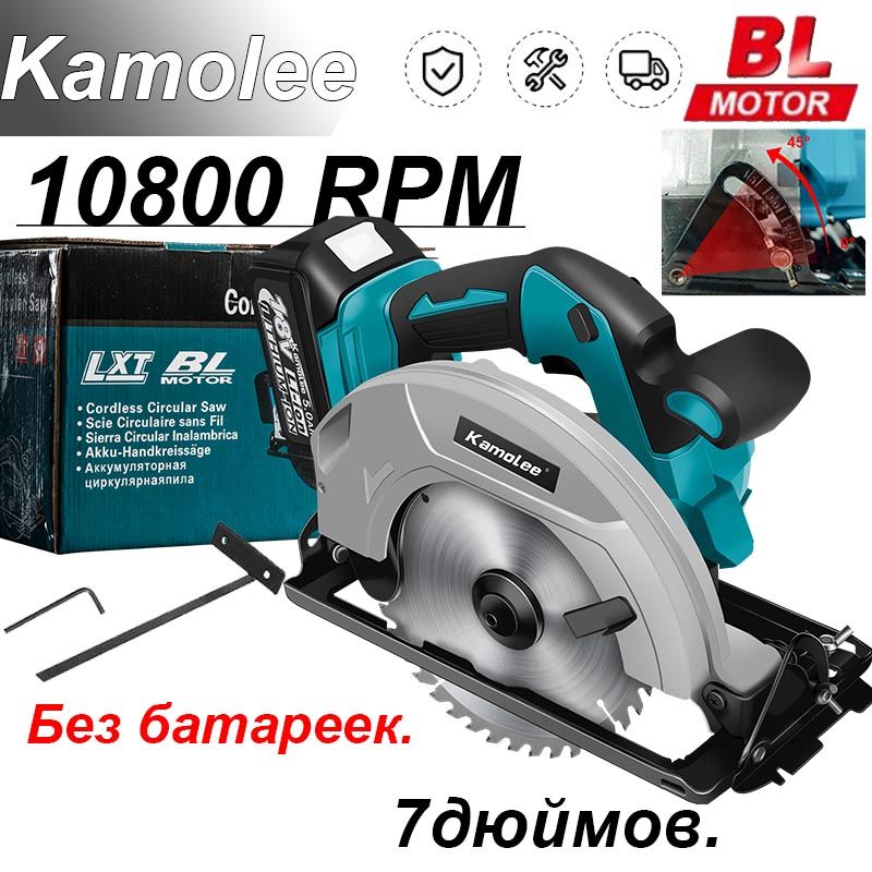 Kamolee7-дюймоваябесщеточнаяциркулярнаяпила,4000Вт,10800об/мин,цветнаякоробка