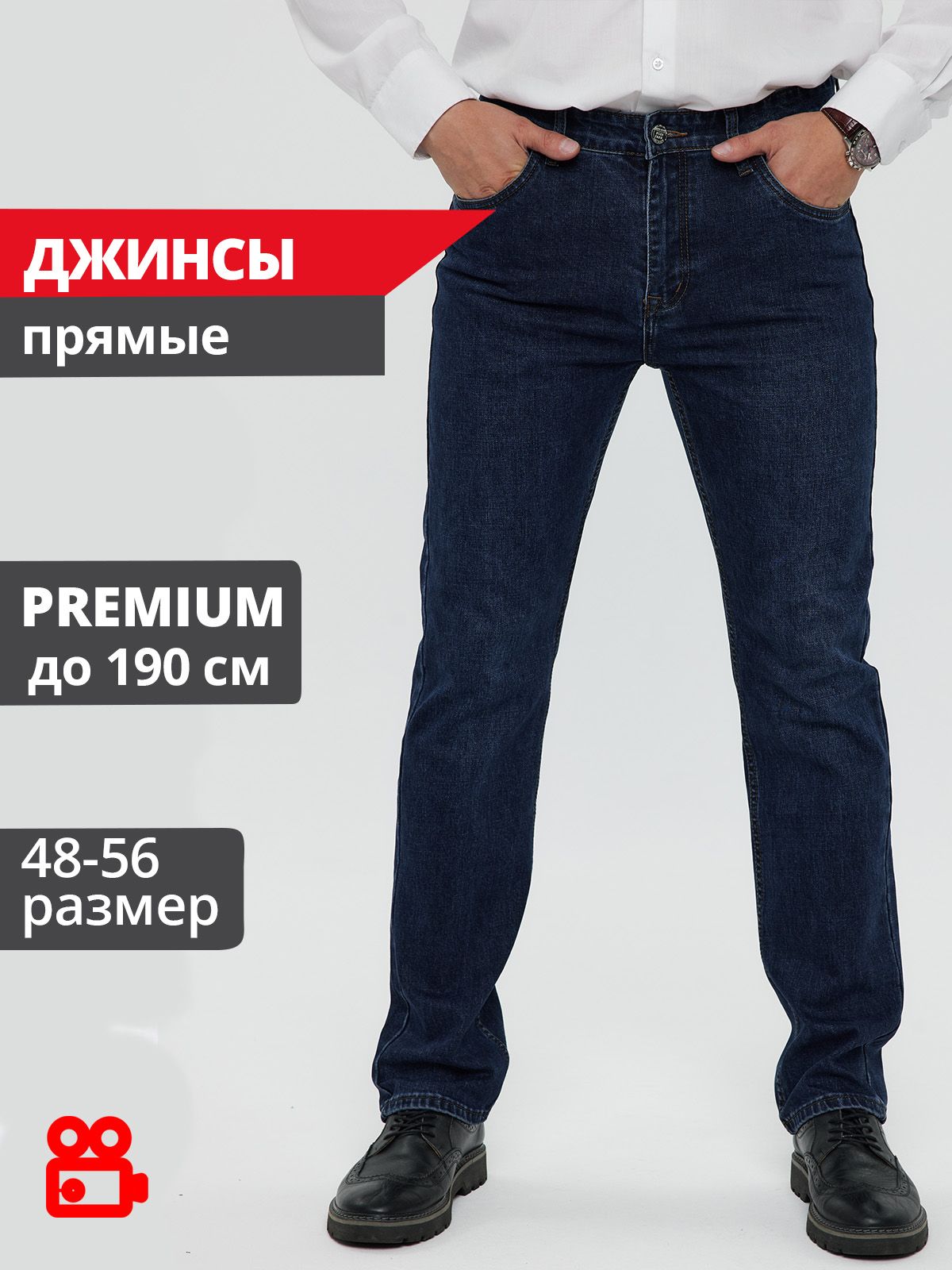 ДжинсыJUSTDENIM