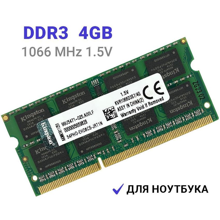 ОперативнаяпамятьKingstonDDR34Gb1066mhz1.5V1x4ГБ(KVR1066D3S7/4G)