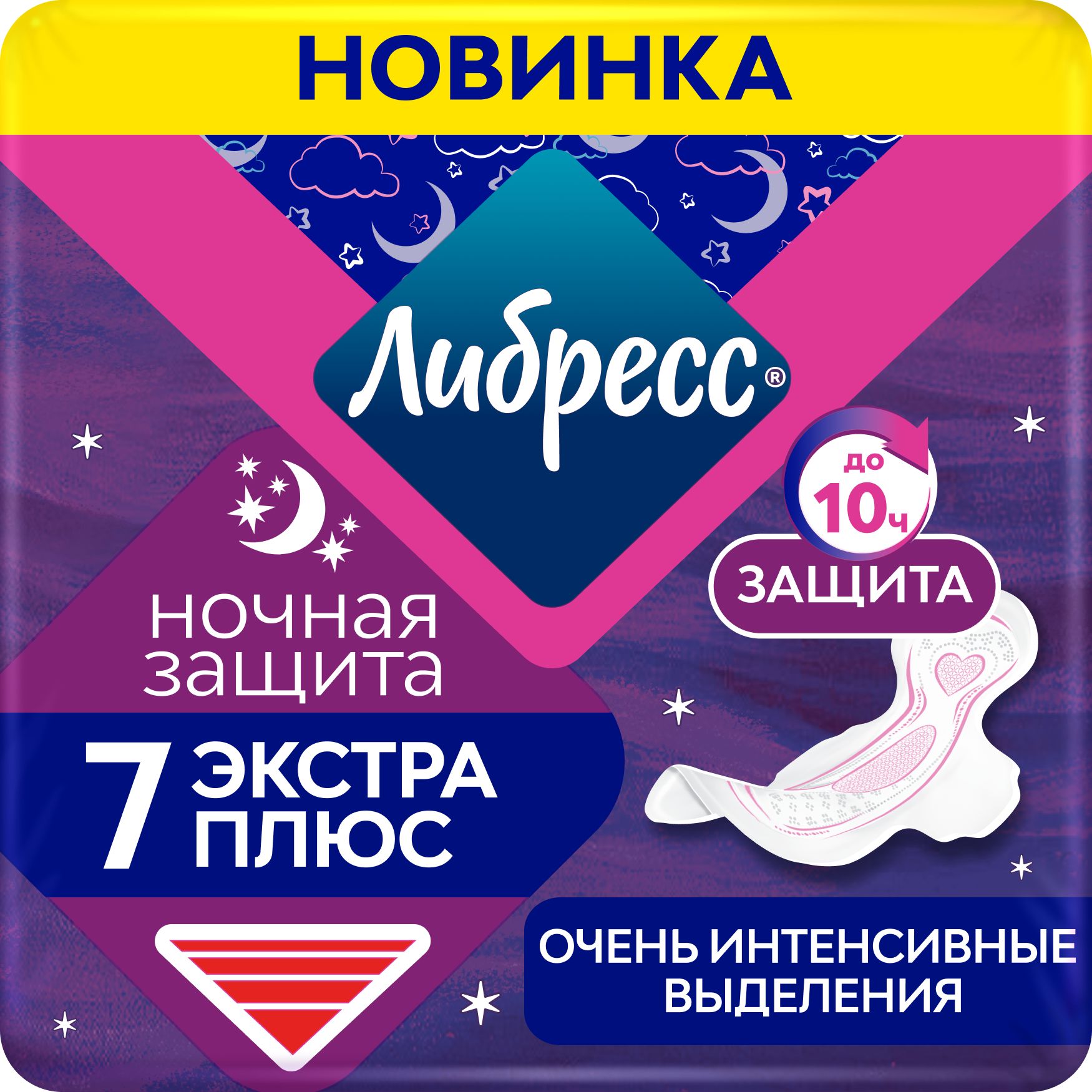 Прокладки женские гигиенические Ночные Либресс ЭКСТРА ПЛЮС , 7 шт.