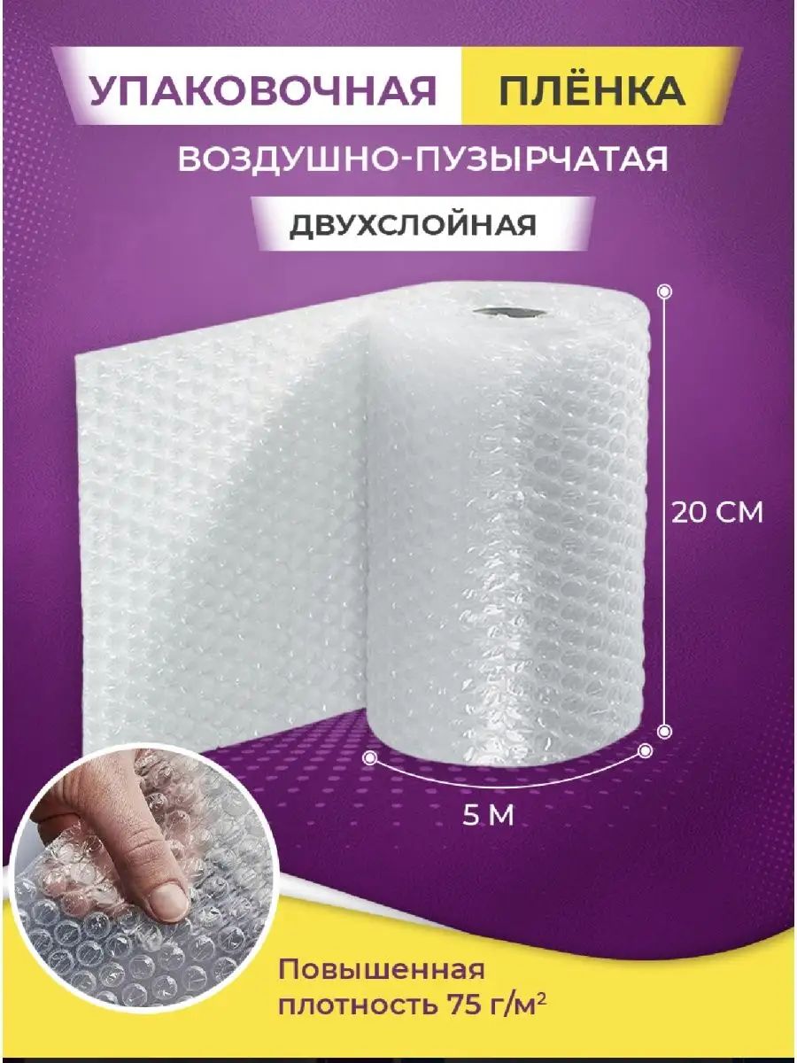 Пупырчатая пленка