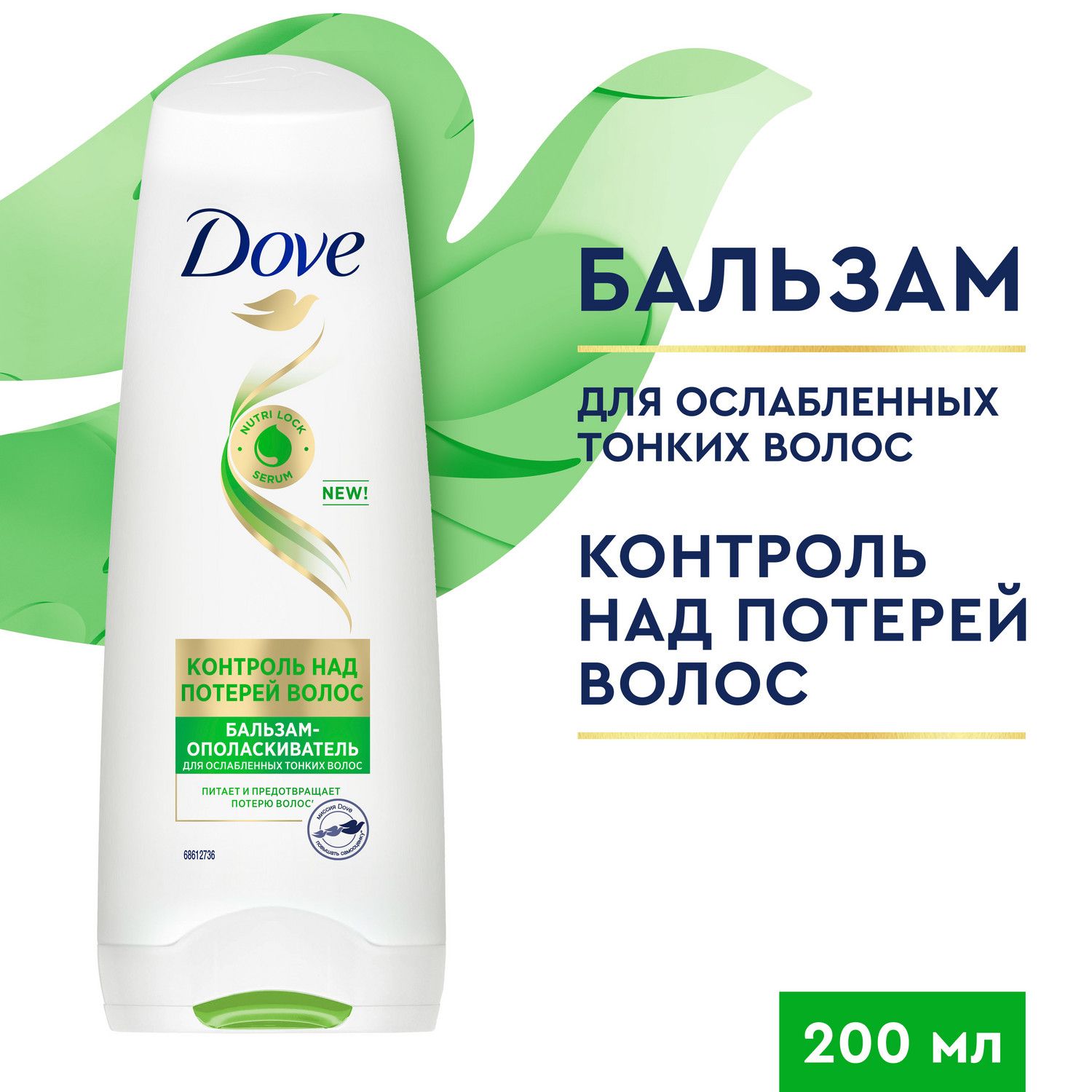 Бальзам для волос женский, кондиционер ополаскиватель DOVE Hair Therapy контроль над потерей волос, для ослабленных хрупких волос 200 мл