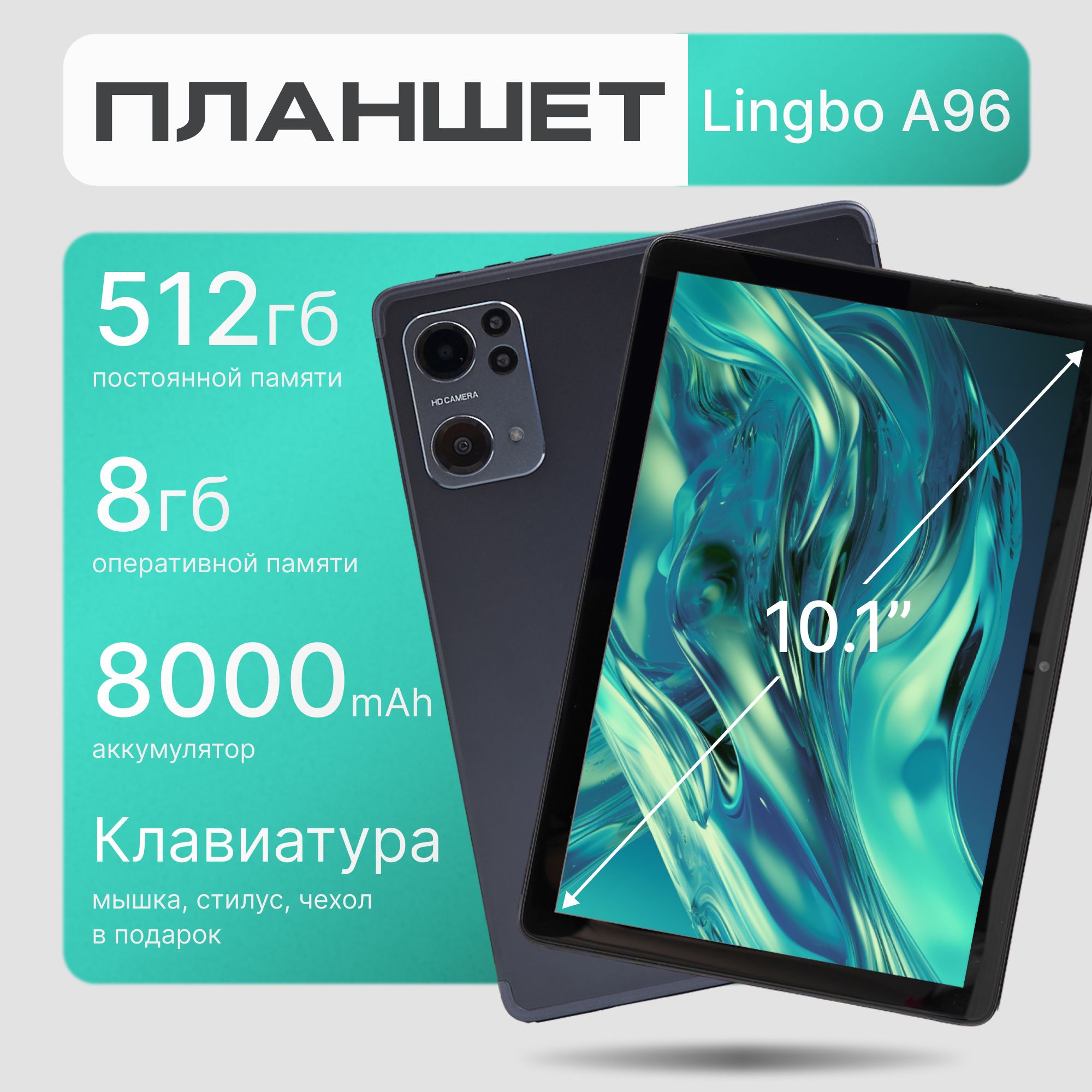 Lingbo a15 10.1