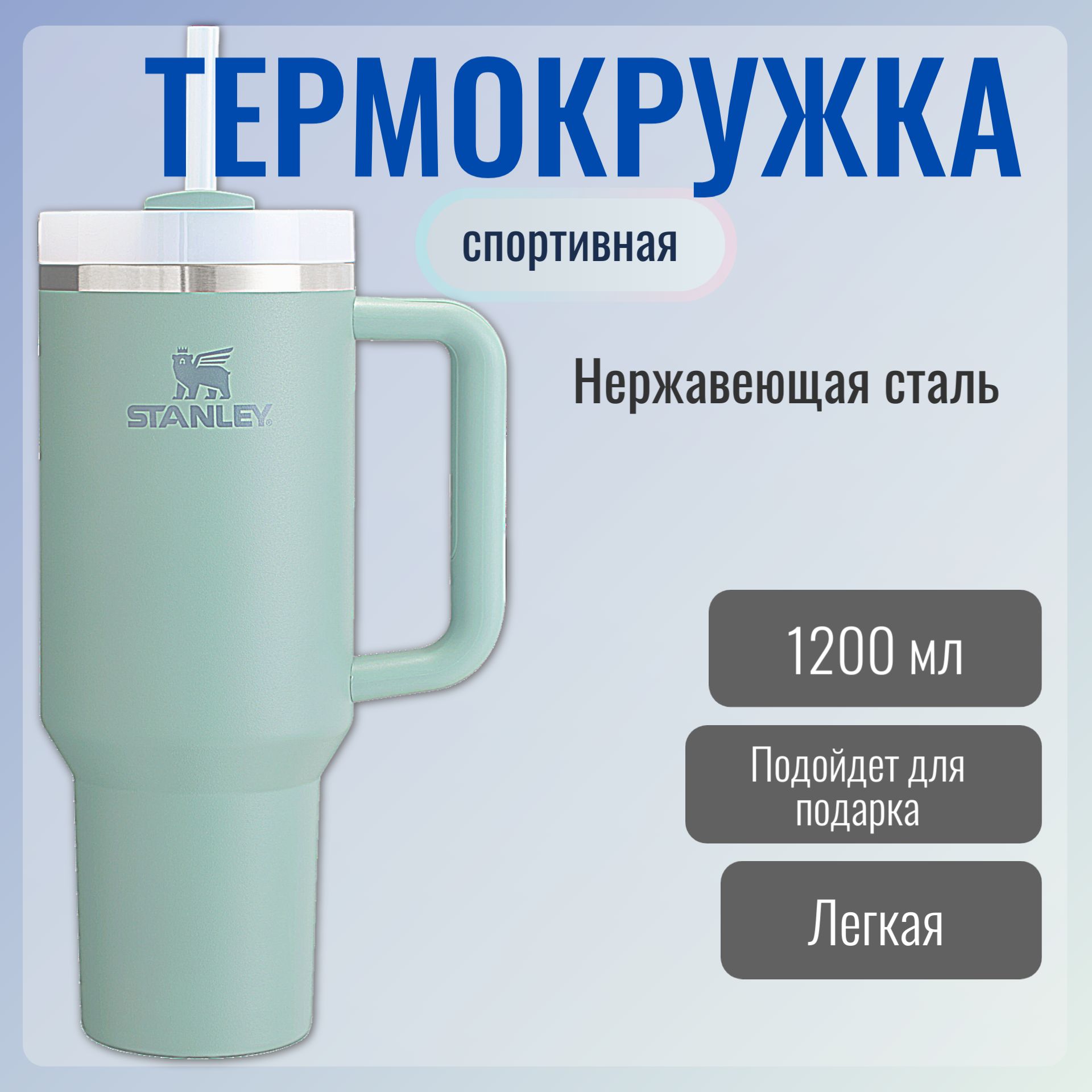 Термокружка,1.2л