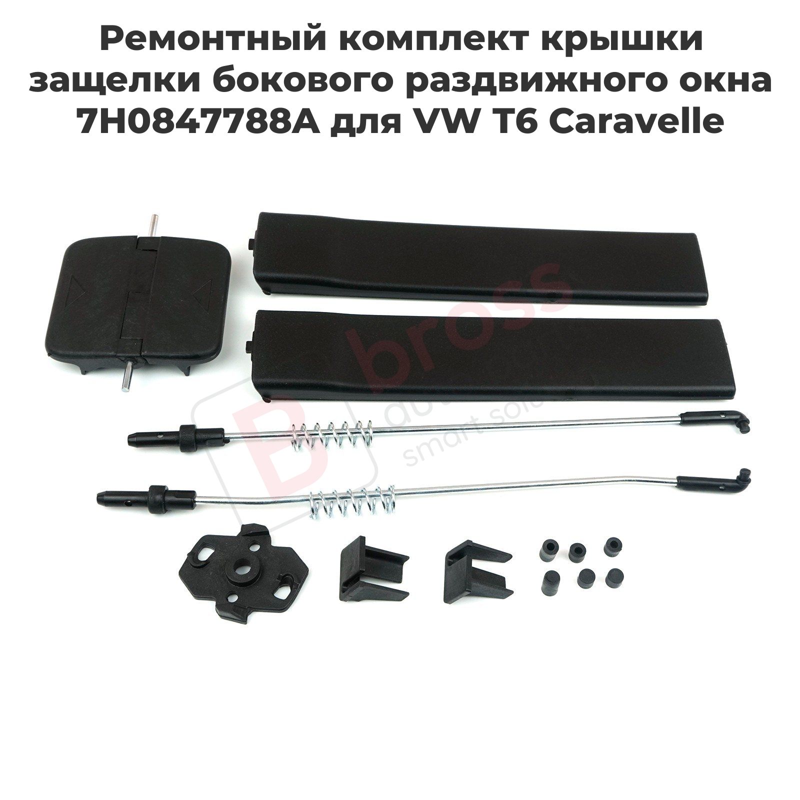 Bross Auto Parts Автостекло (Правое боковое), арт. BDP964