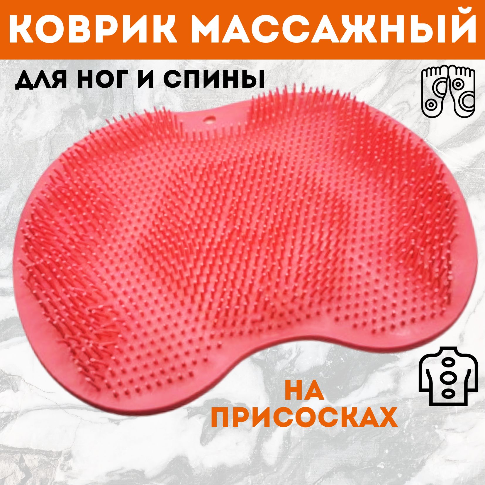 Массажный...