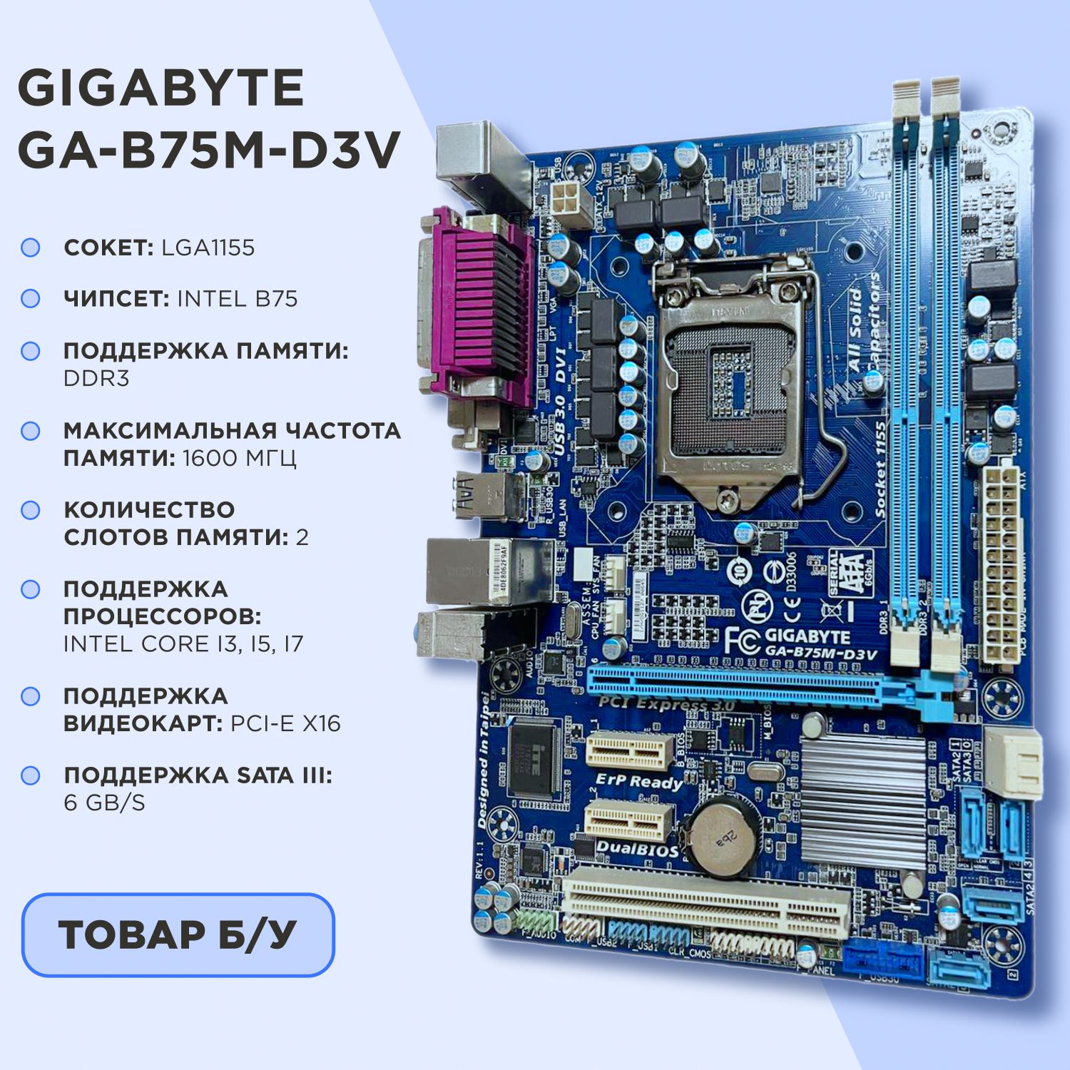 Gigabyte Материнская плата GA-B75M-D3V