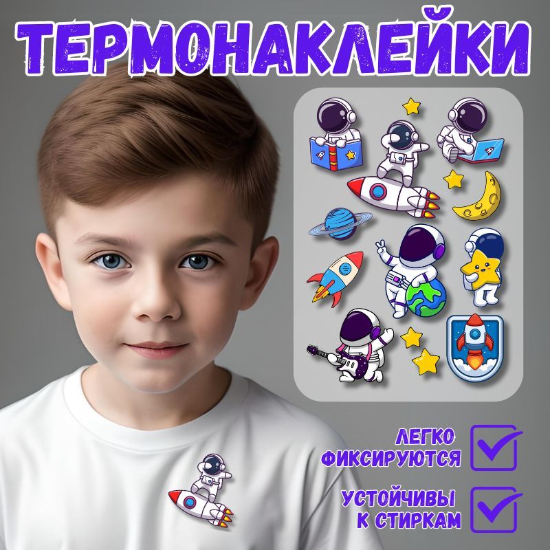 Термонаклейка...