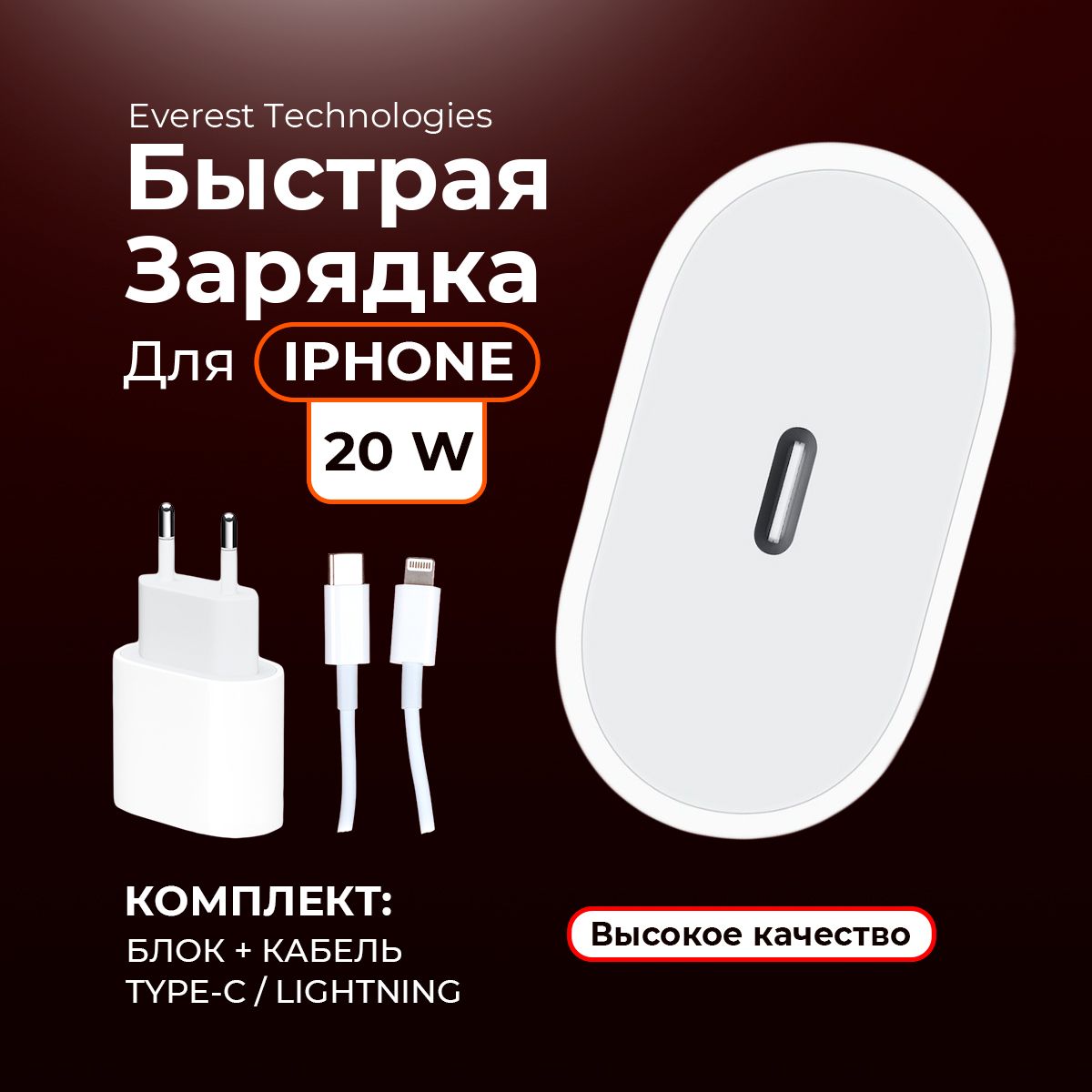 СетевоезарядноеустройстводлятелефонаскабелемLightning/Type-C20W3.1A