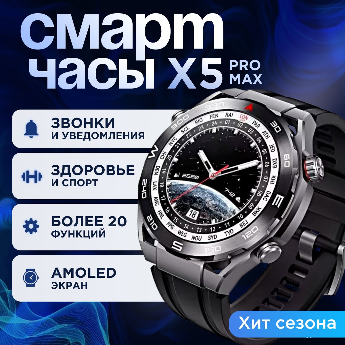 Умные часы 5 PRO MAX , 46mm, черный. Уцененный товар