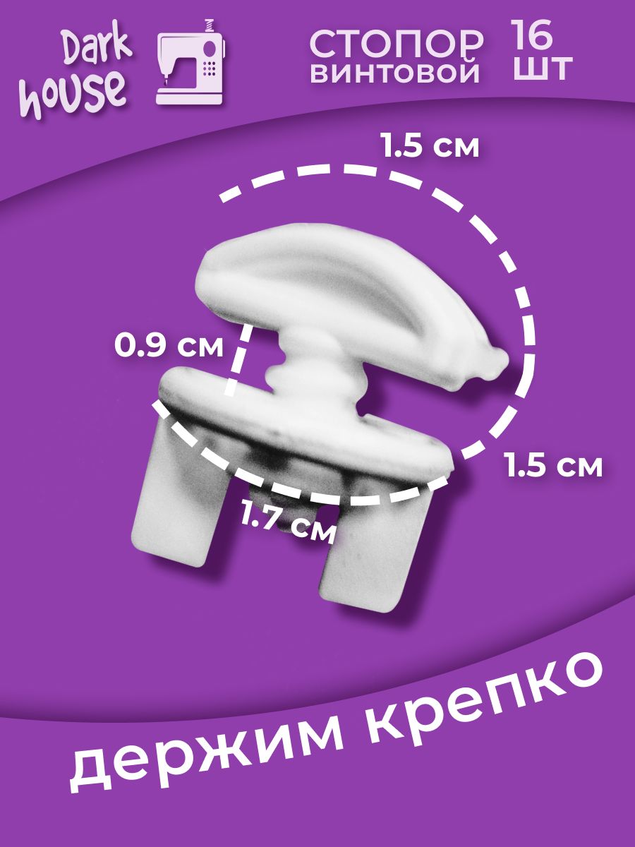 Заглушкадлякарниза,стопор,фиксатор,ограничитель