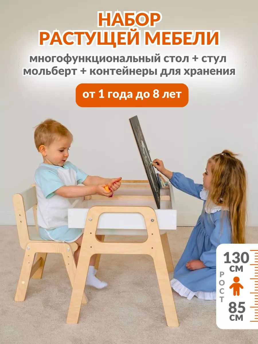 Детский набор с...
