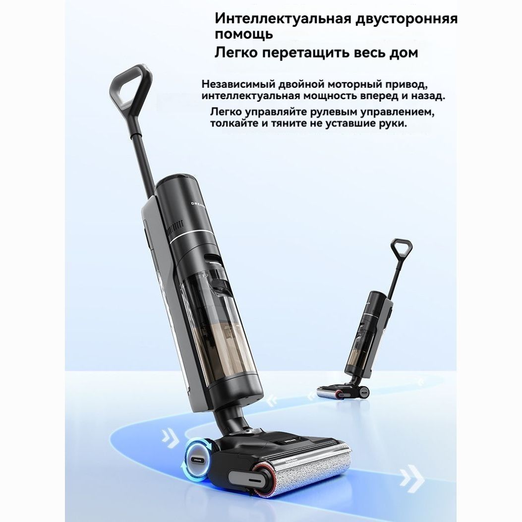 Пылесос моющий dreame h13 pro hhr27c