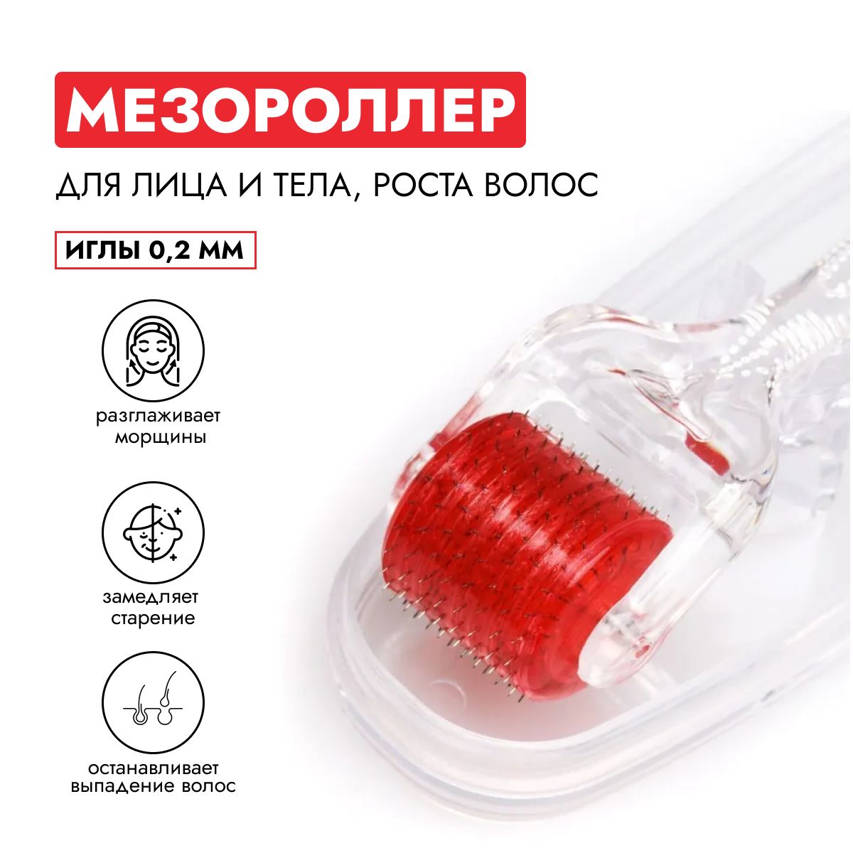 TETe Cosmeceutical Мезороллер 0,2 мм (540 игл)/ Microneedling Nurse System