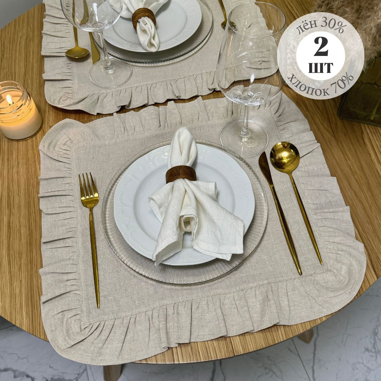 JADE HOME Набор сервировочных салфеток Полулён 40x45см, 2шт.