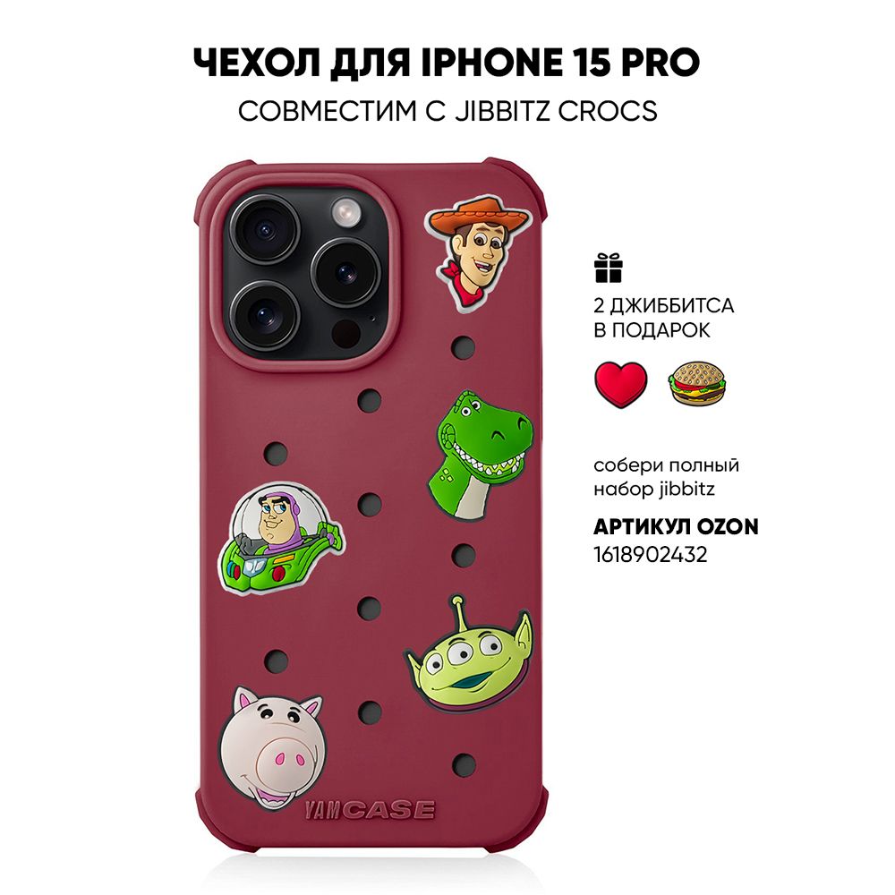 ЧехолнаiPhone15Proспринтомдляjibbitzcrocsбордовый