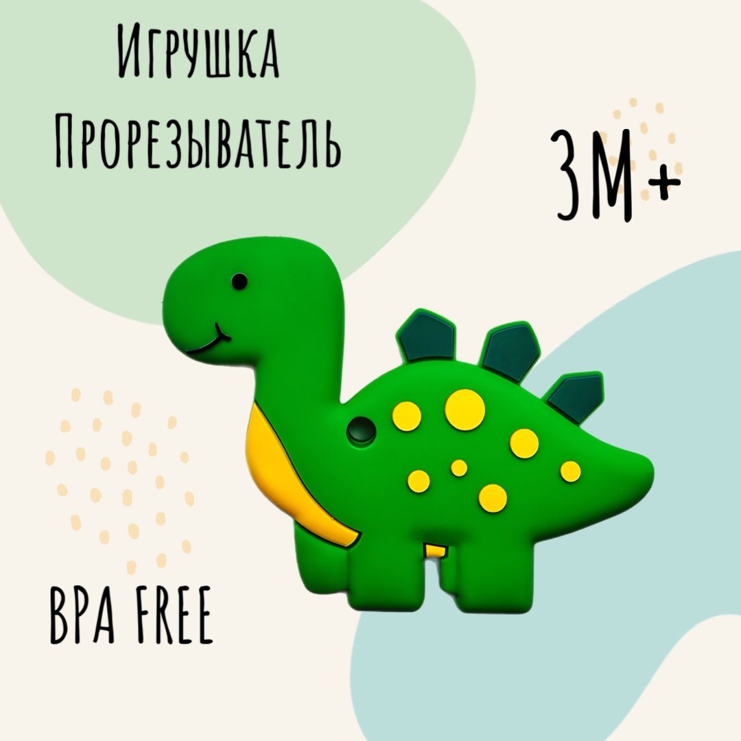 Грызунок прорезыватель dino-green