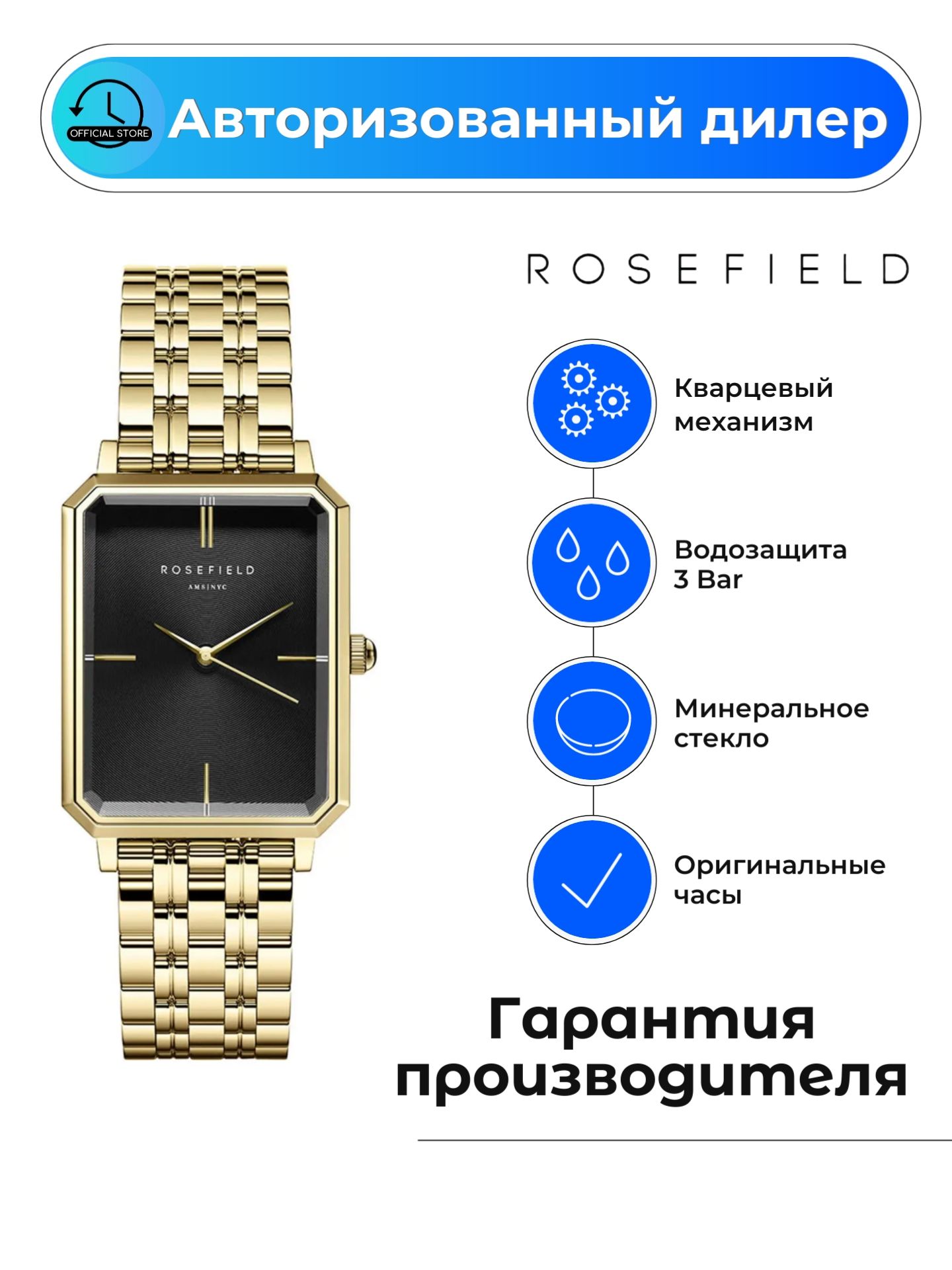 Американские женские наручные часы Rosefield The Octagon OBSSG-O47 с гарантией