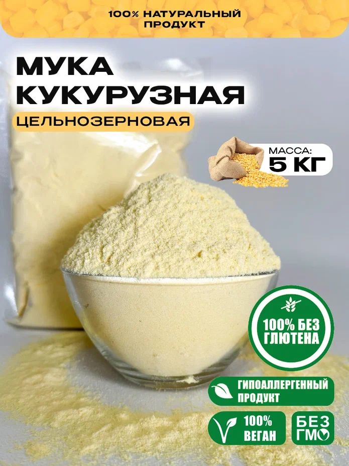 SunGrass / Мука кукурузная - 5 кг