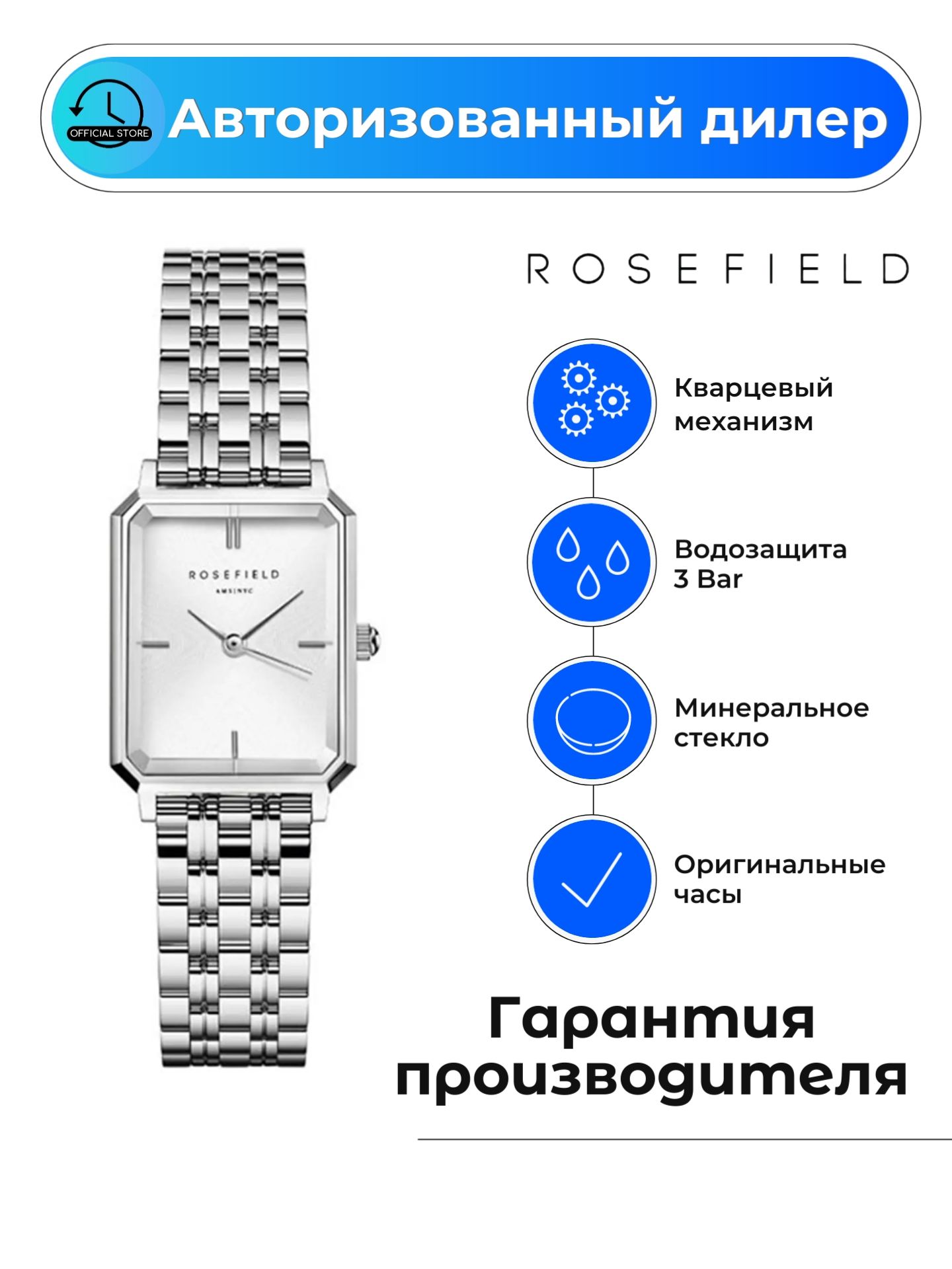 Американские женские наручные часы Rosefield OWGSS-O63 с гарантией