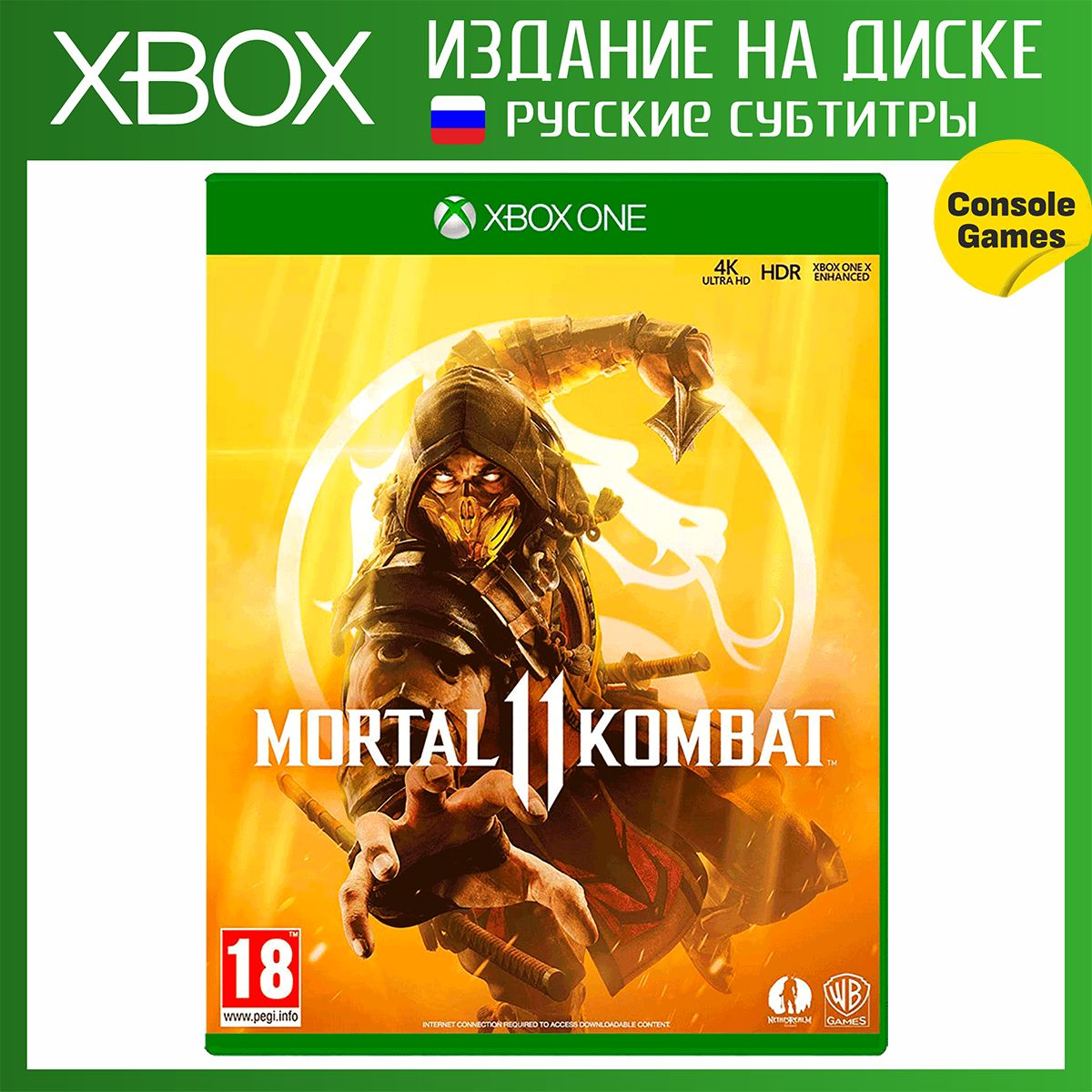 Мортал Комбат Xbox One Купить