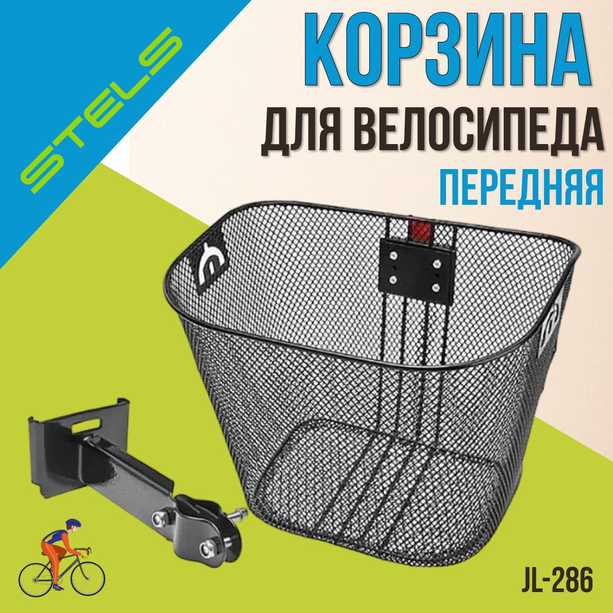 Велосипедная корзина JL-286/270070