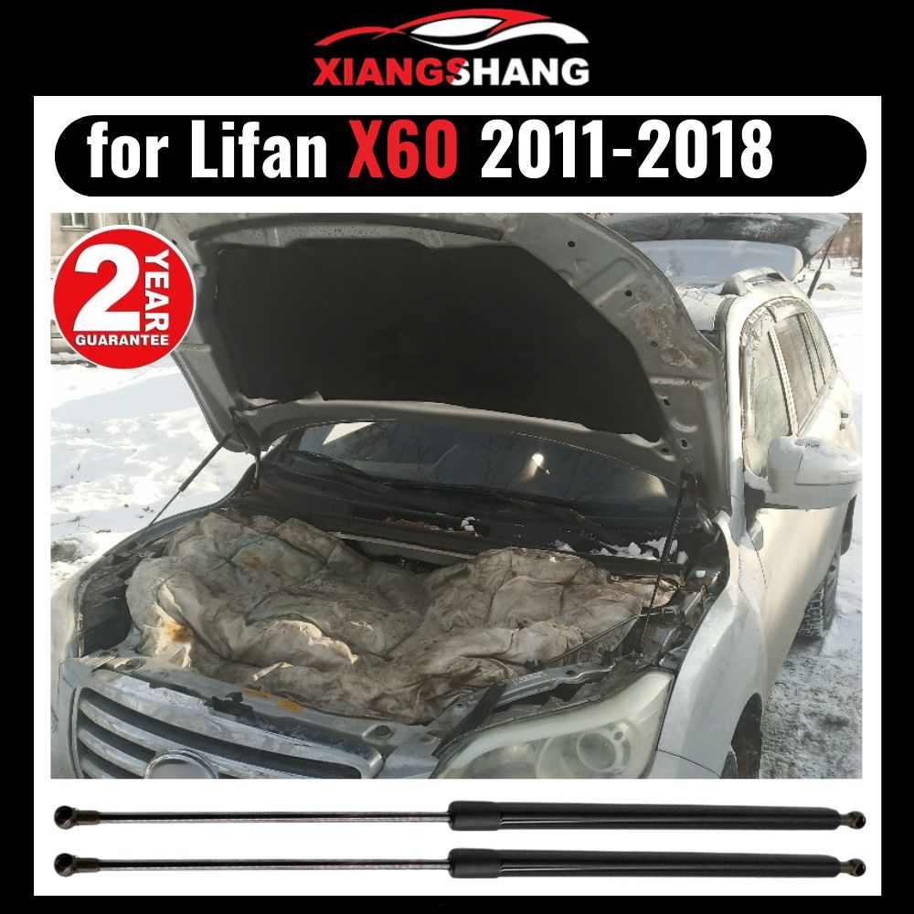 Универсальный Газлифт мебельный Газовые упоры для Lifan X60 2011-2018 "Амортизаторы" Лифан Х60 (2 шт)