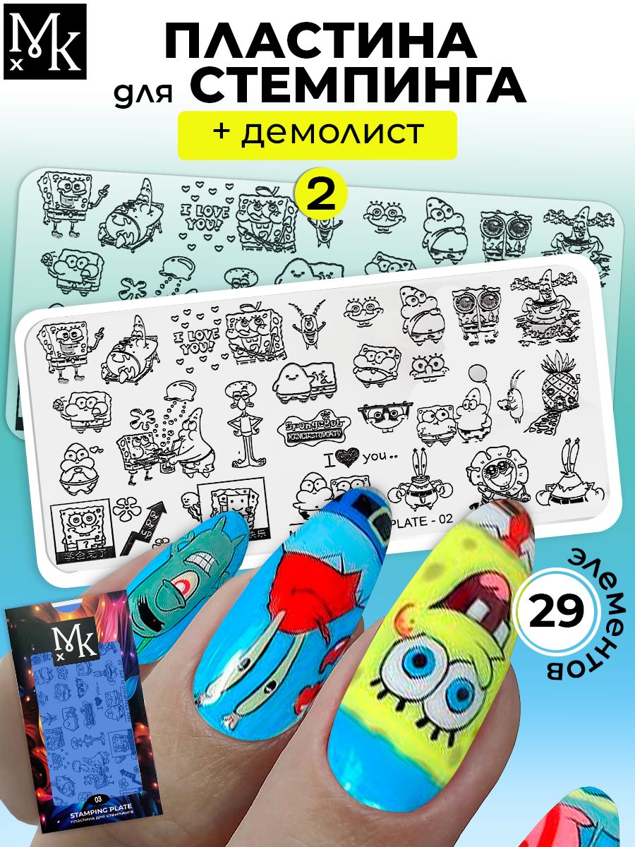 Пластина для стемпинга, трафарет для ногтей/Стемпинг для ногтей купить на OZON по низкой цене (1651256213)