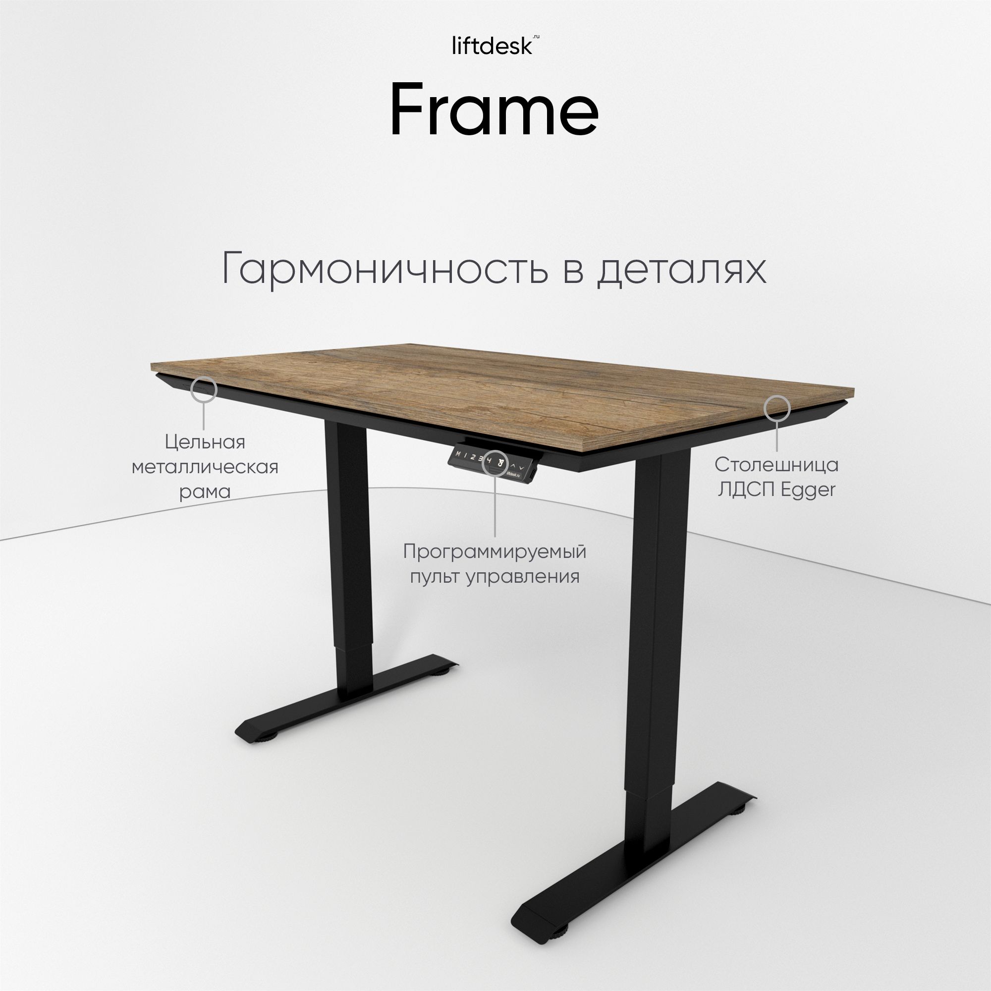 КомпьютерныйстолсподъемныммеханизмомрегулируемыйповысотеliftdeskFrame138x67смЧерный/ДубСанта-Февинтаж