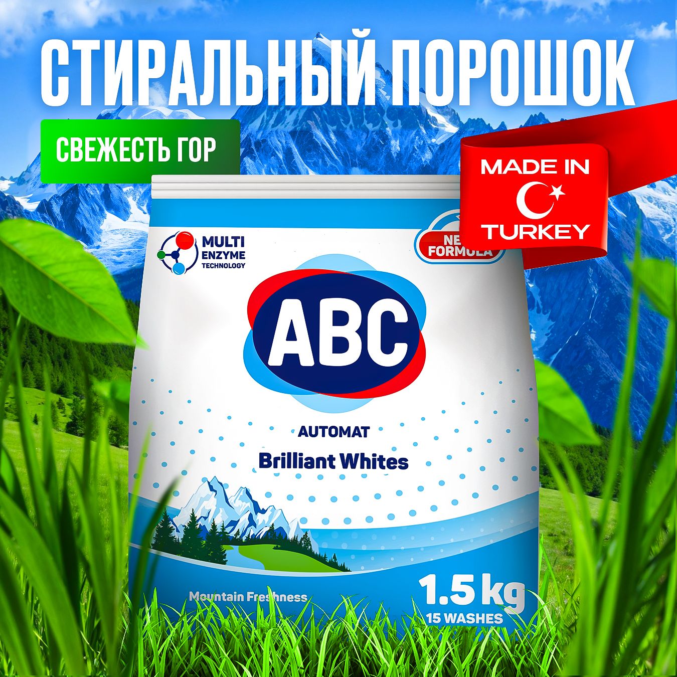 ABC Стиральный порошок 1500 г 15  стирок Для белых тканей