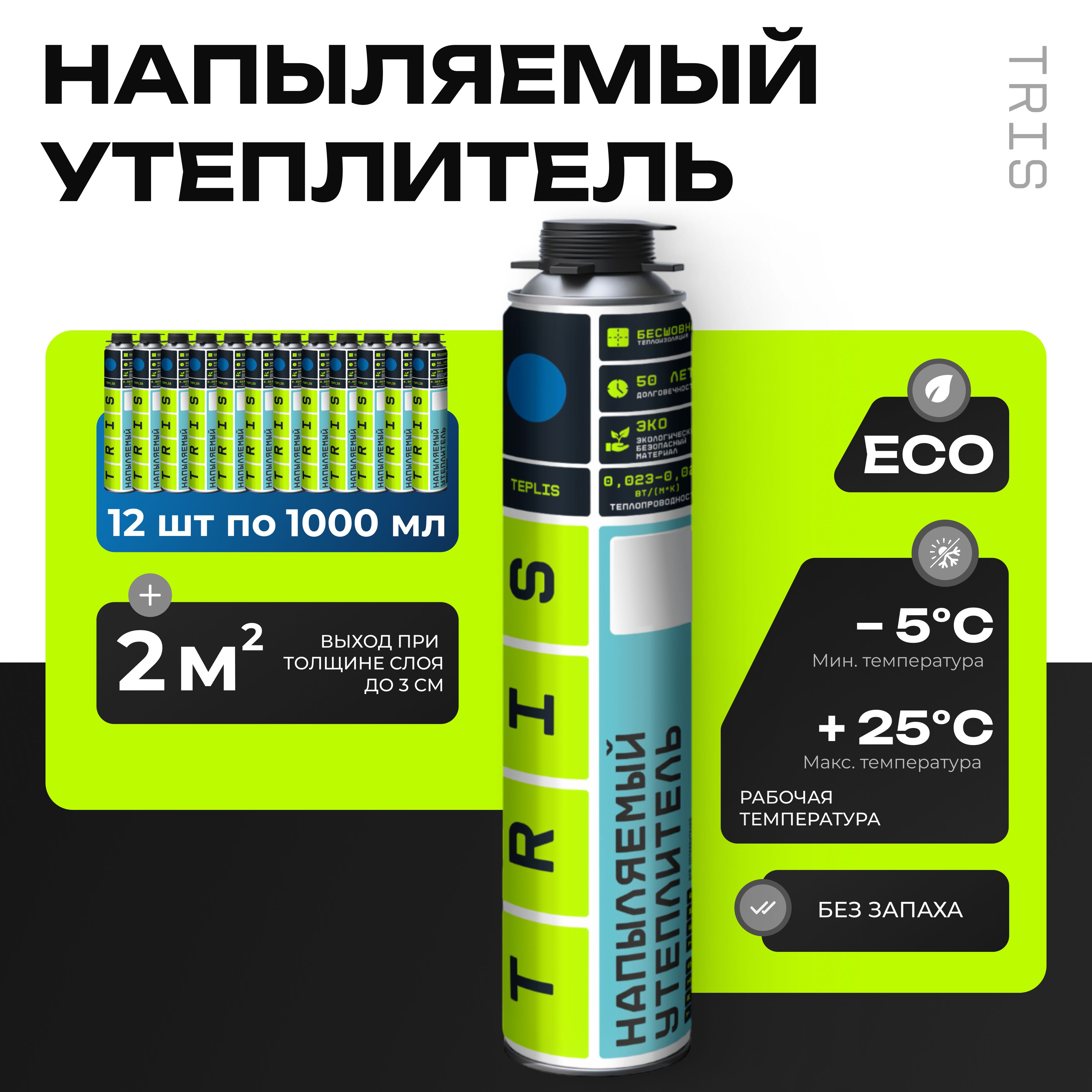 Напыляемый Утеплитель Ппу купить на OZON по низкой цене