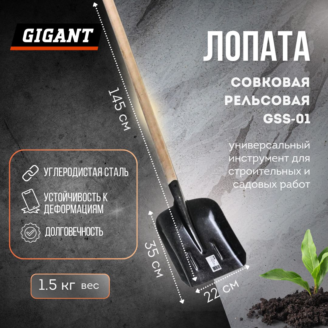 Gigant 14 штук gss 14. Gigant 14 штук gss 14
