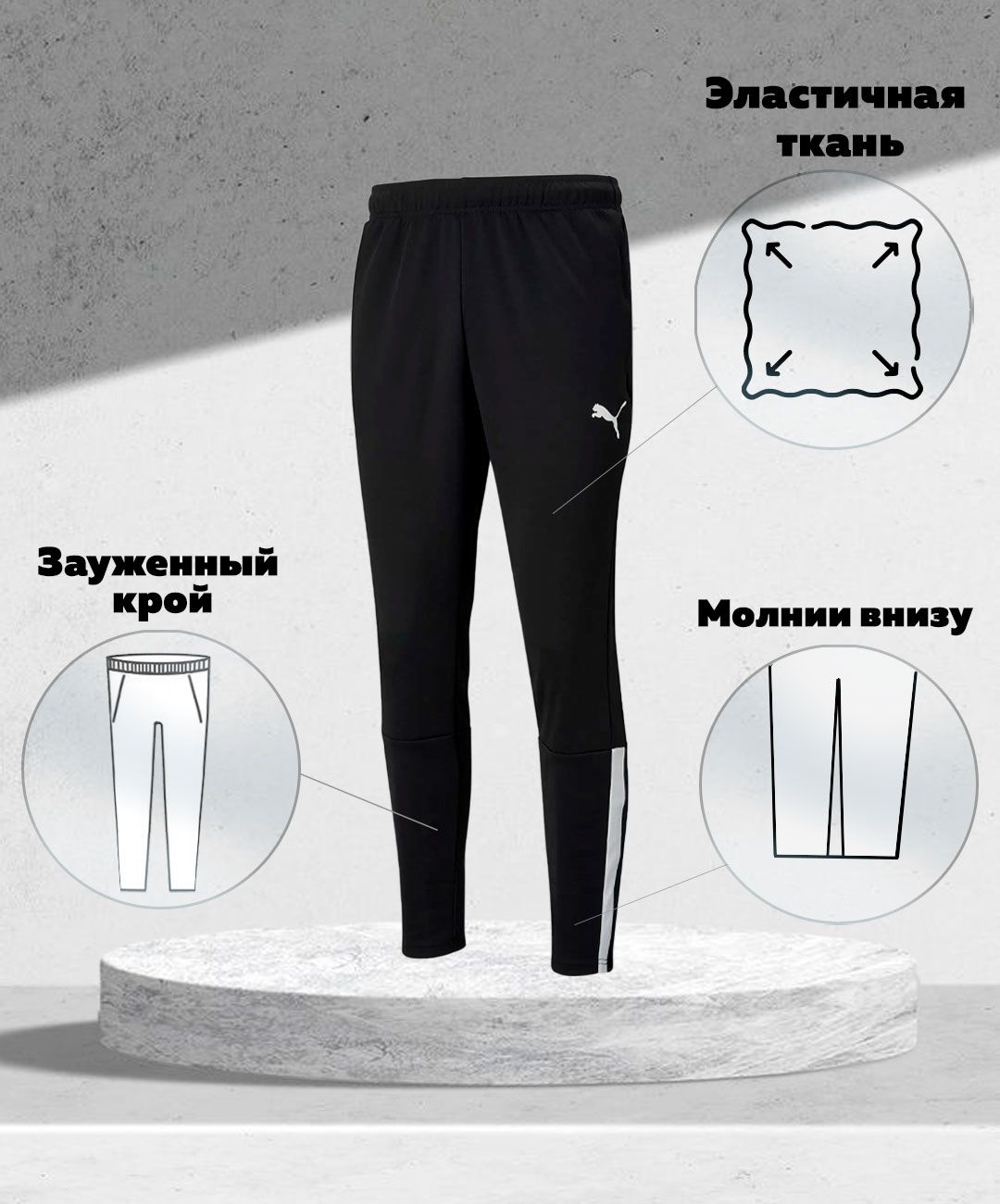 Брюки спортивные PUMA teamLIGA