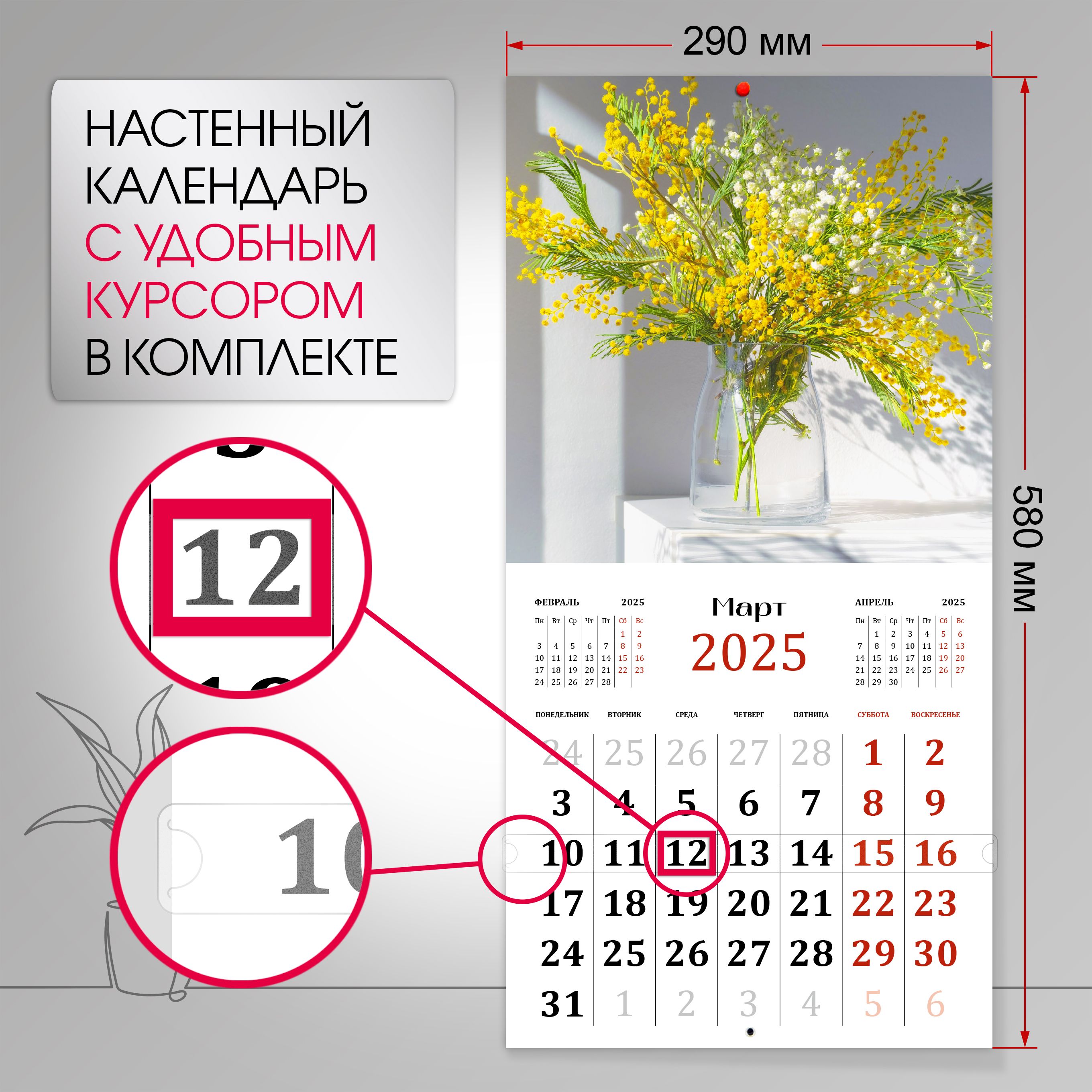 Календарь 2025 настенный Ozon