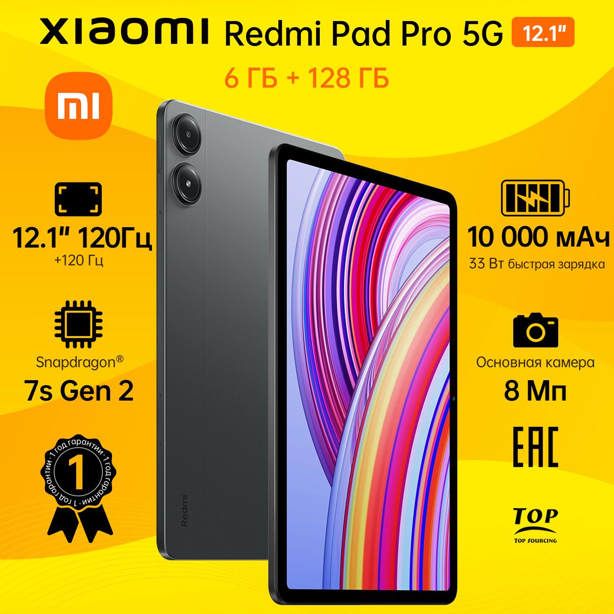 ПланшетRedmipadpro5GGraphiteGray6GBRAM128GBROM