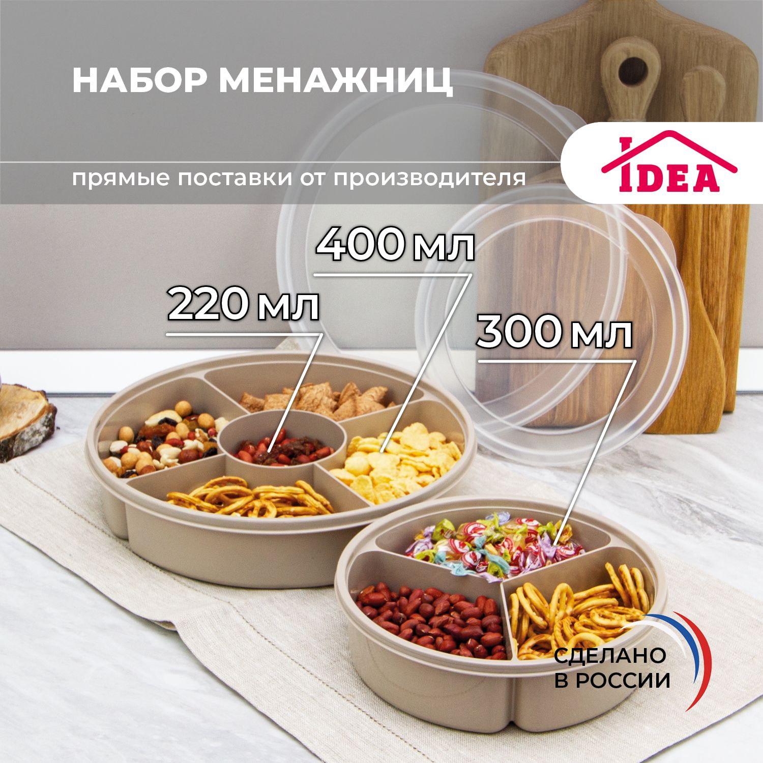 Набор менажниц с крышкой 5 и 3 секций,сервировочная тарелка купить на OZON по низкой цене (1108361632)