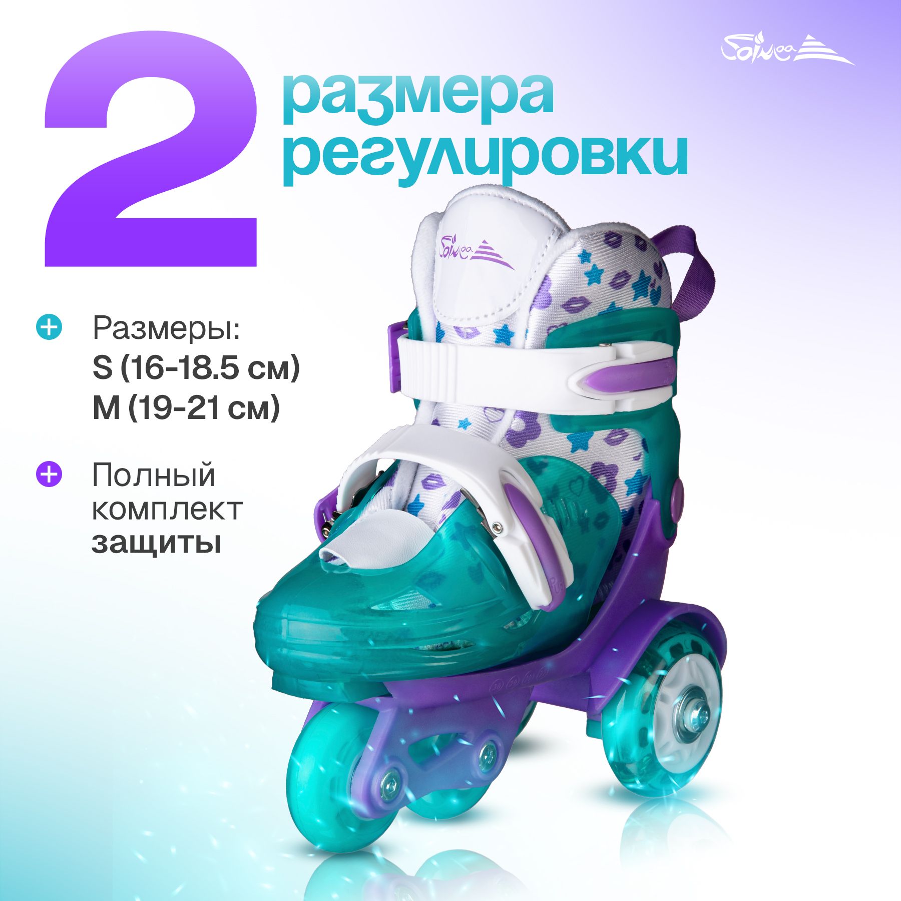 Коньки роликовые Saimaa,...
