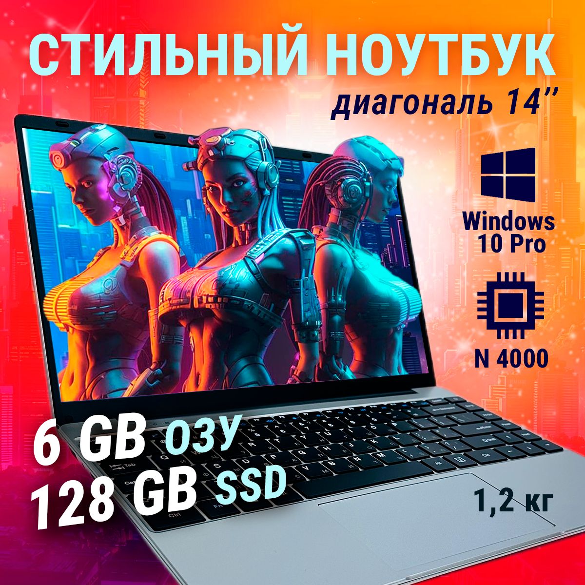 V14N4 Ноутбук 14.1", Intel Celeron N4000, RAM 6 ГБ, SSD 128 ГБ, Intel UHD Graphics 600, Windows Pro, серый, серебристый, Русская раскладка