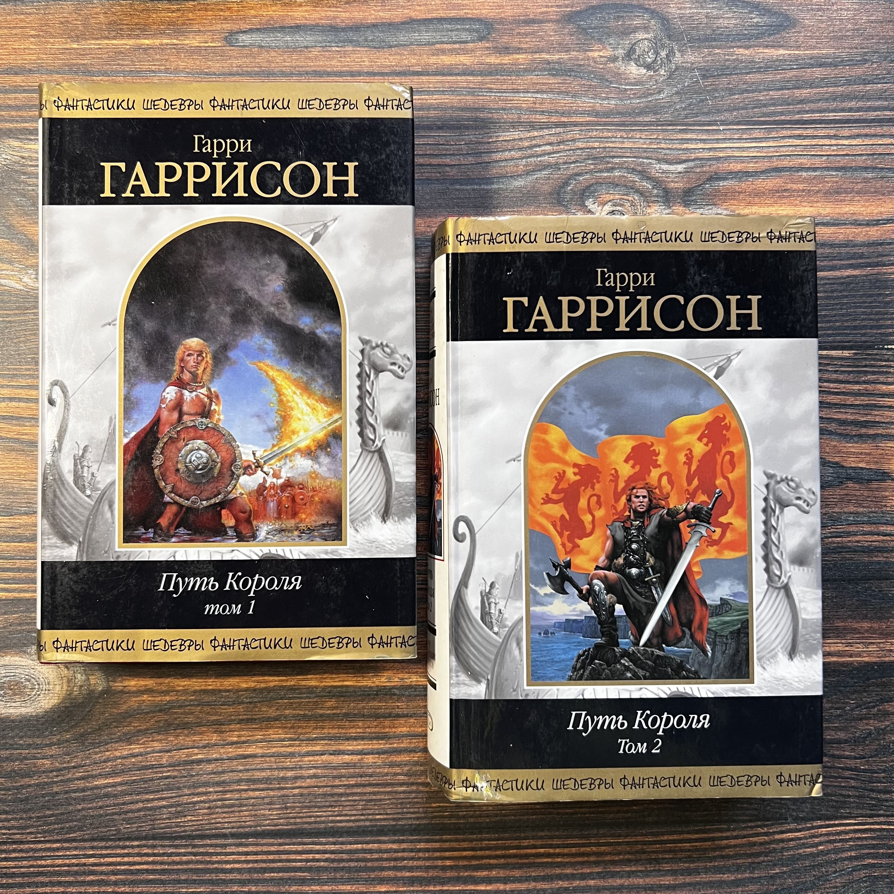 Путь Королей Купить Книгу