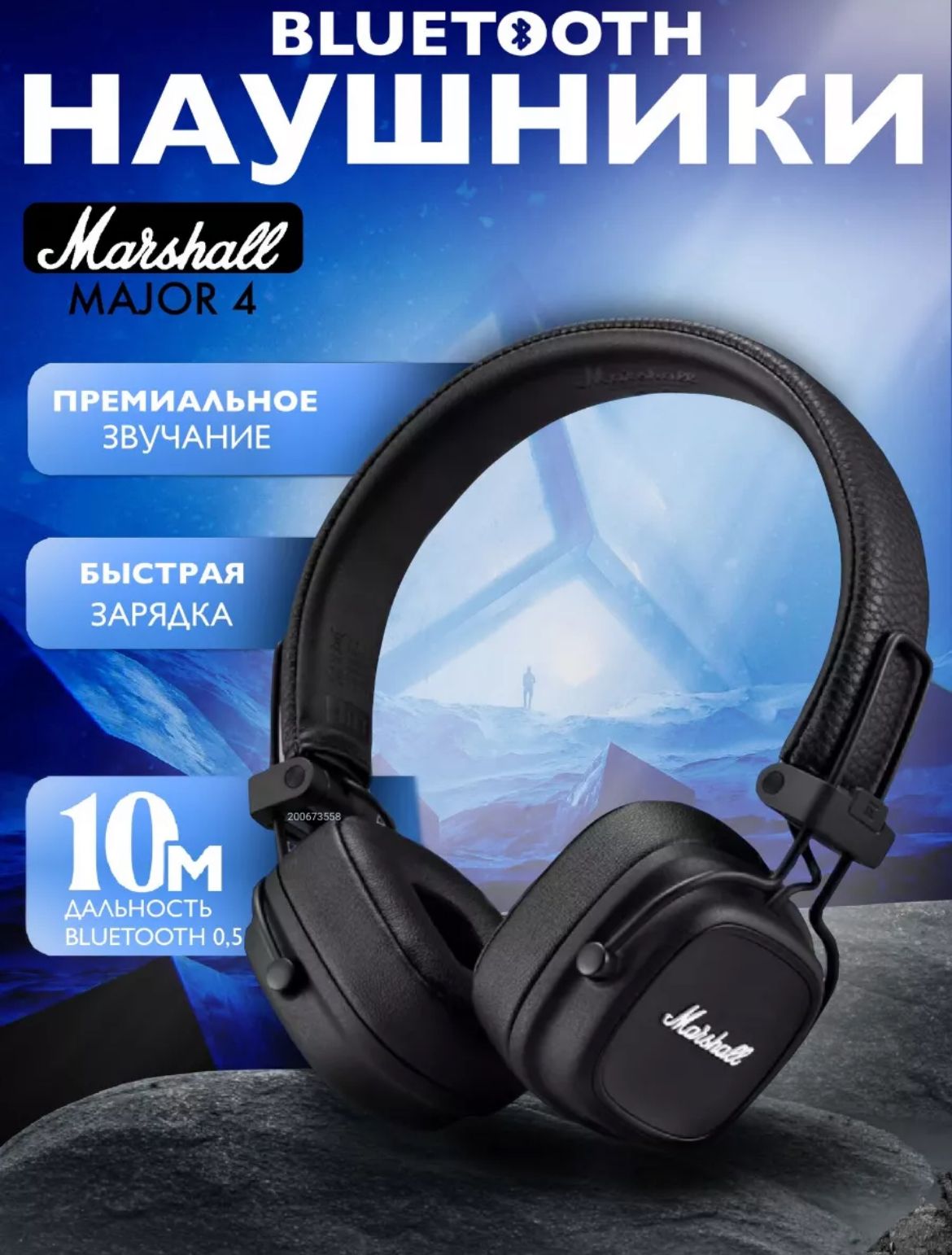 Наушники Беспроводные Большие Marshall Купить
