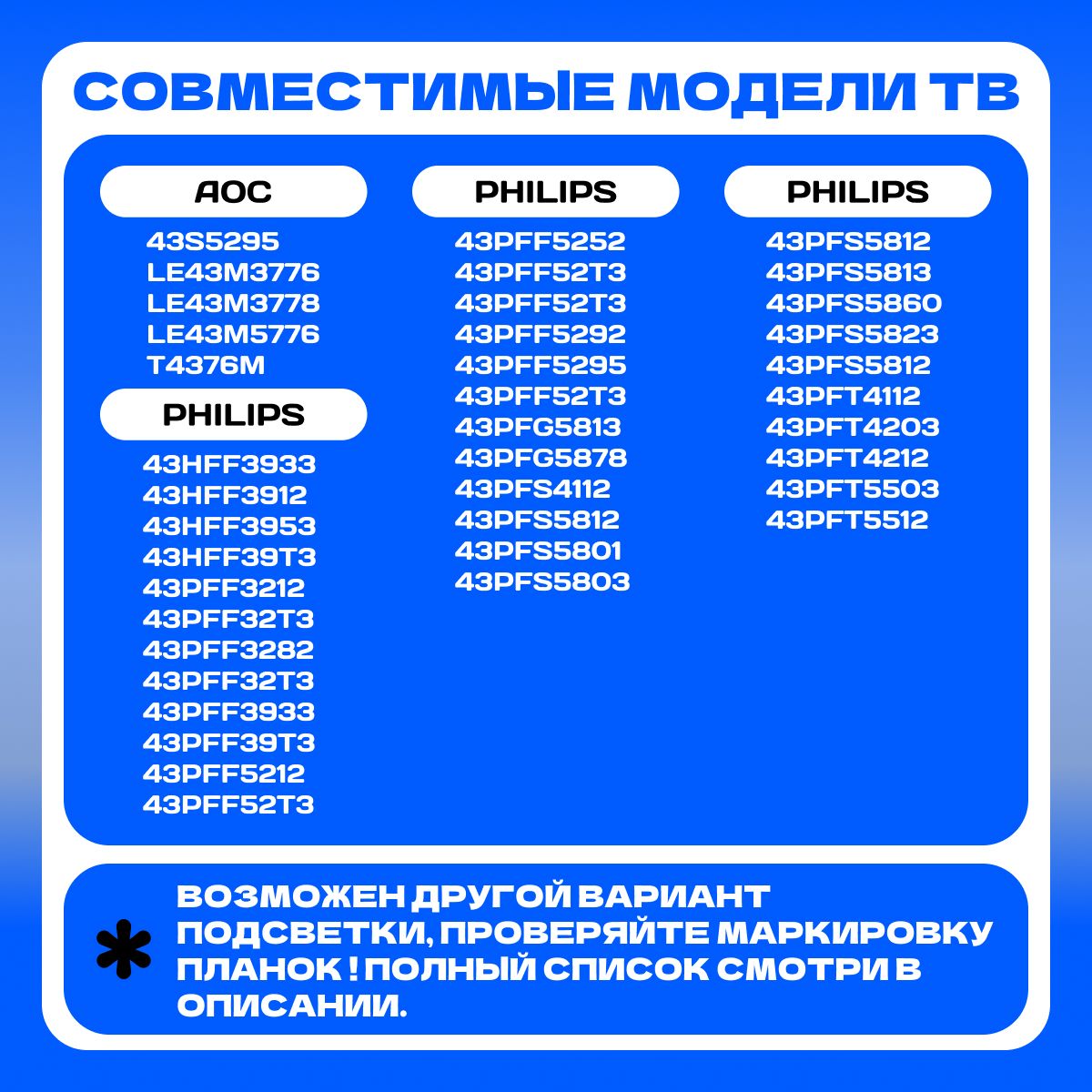 Подсветка CEJJ-LB430Z-9S1P-M3030 для ТВ PHILIPS 43PFS5813 43PFS5803 43PFT4112 43PFT4203 43PFT4212 43PFT5503 43PFT5512 43PFS5860 43PFS5823 43PFS5812 АОС 43S5295 LE43M3776 LE43M3778 LE43M5776 T4376M