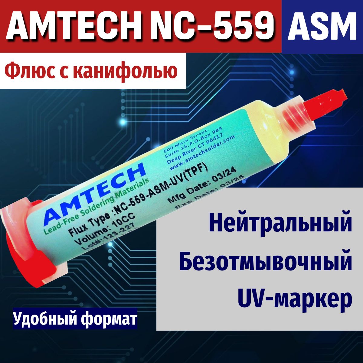 ФлюсAMTECHNC-559-ASMBGAFluxбессвинцовый,10мл