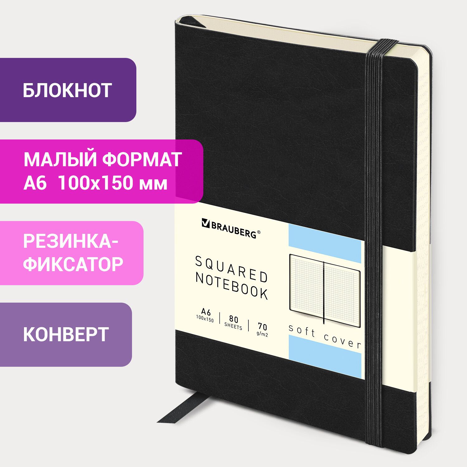 Бизнес-блокнот/записнаякнижкамужской/женскийМалыйФормат100x150ммА6,BraubergMetropolisUltra,подкожу,80л,клетка,черный