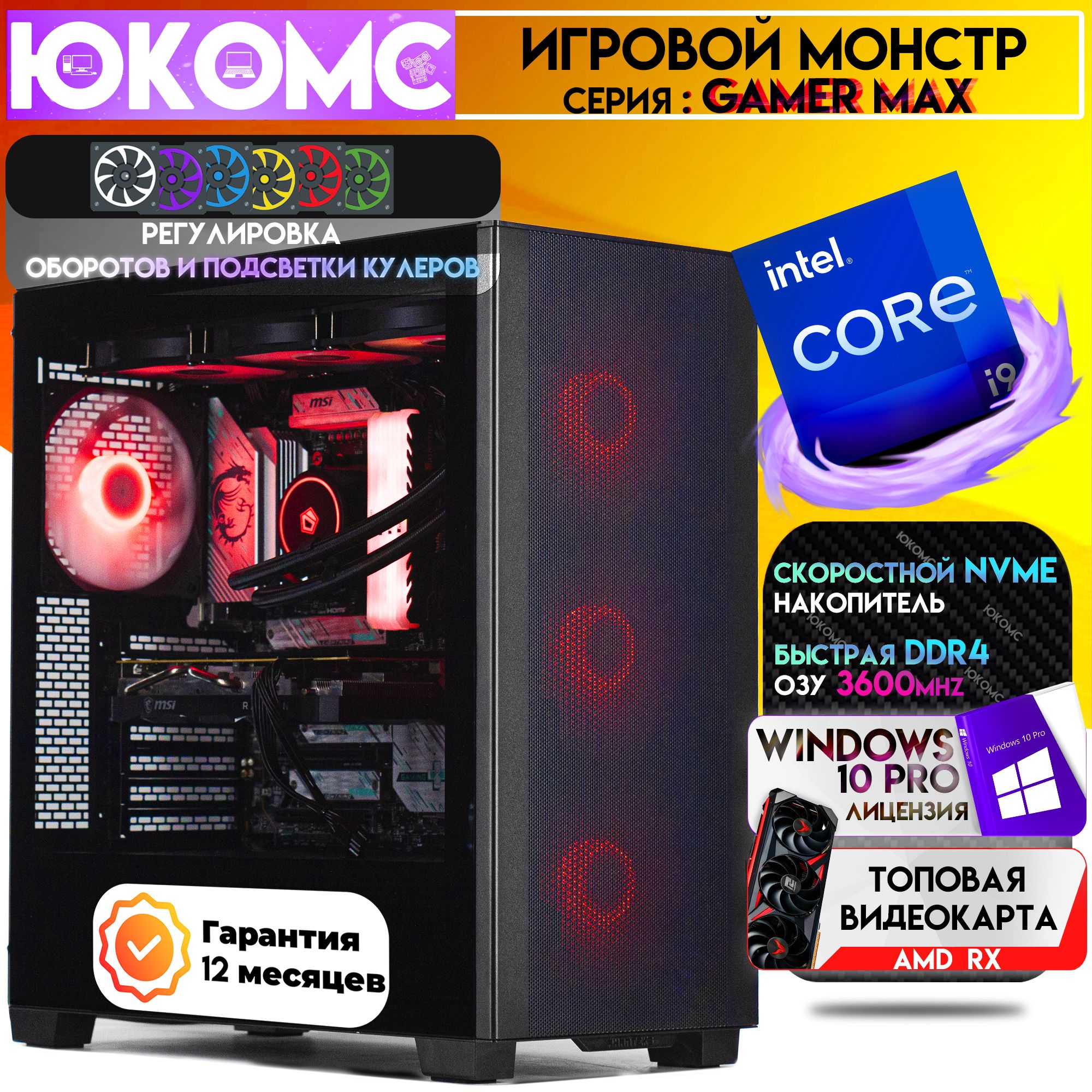 ЮКОМССистемныйблокТоповыйИгровойкомпьютерGamerMAXCHOICERX|Corei913900F|БП80+Bronze|M2NVME(IntelCorei9-13900F,RAM32ГБ,SSD128ГБ,AMDRadeonRX570(8Гб),Windows10Pro),черный