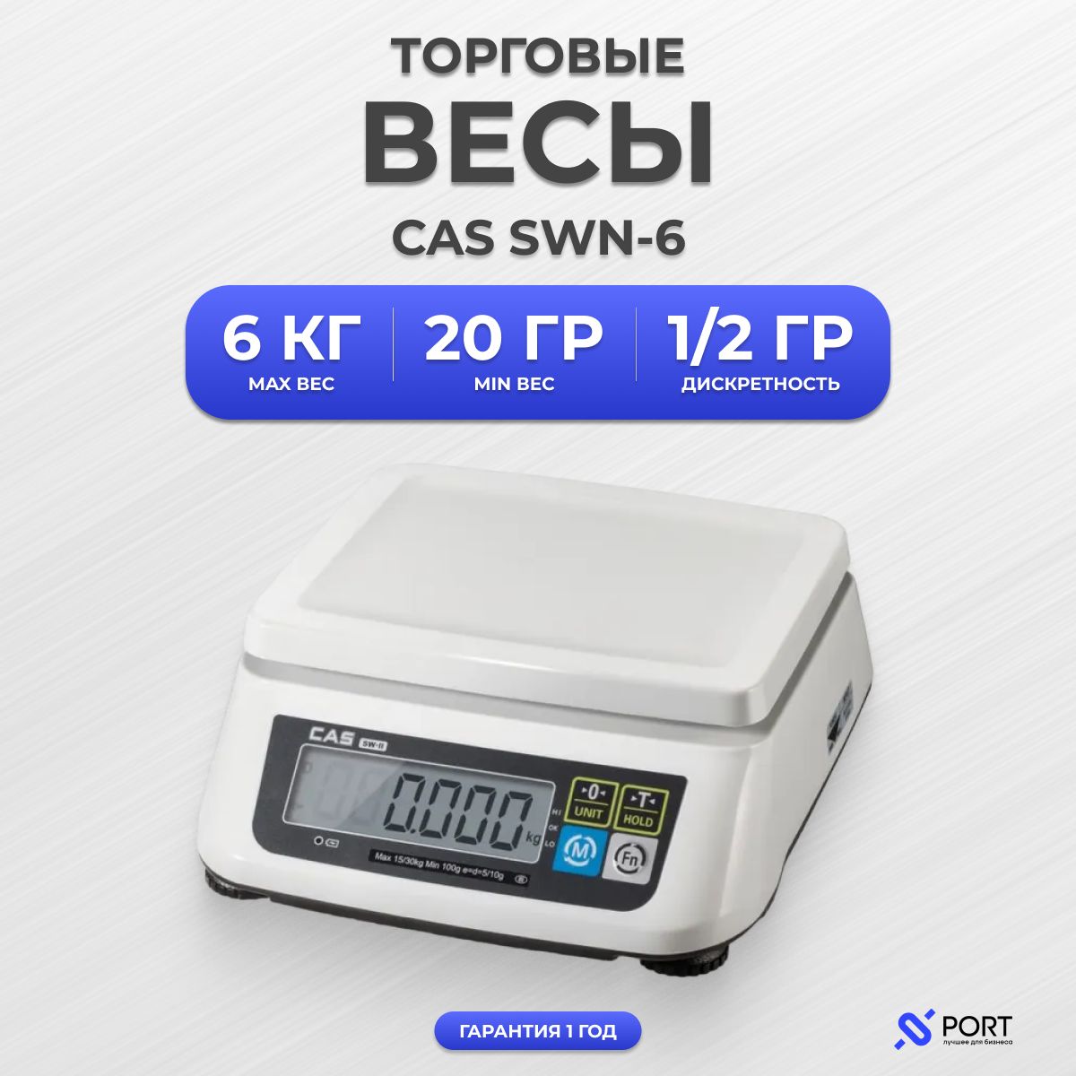 Весы торговые CAS SWN-06 (SD), 6 кг