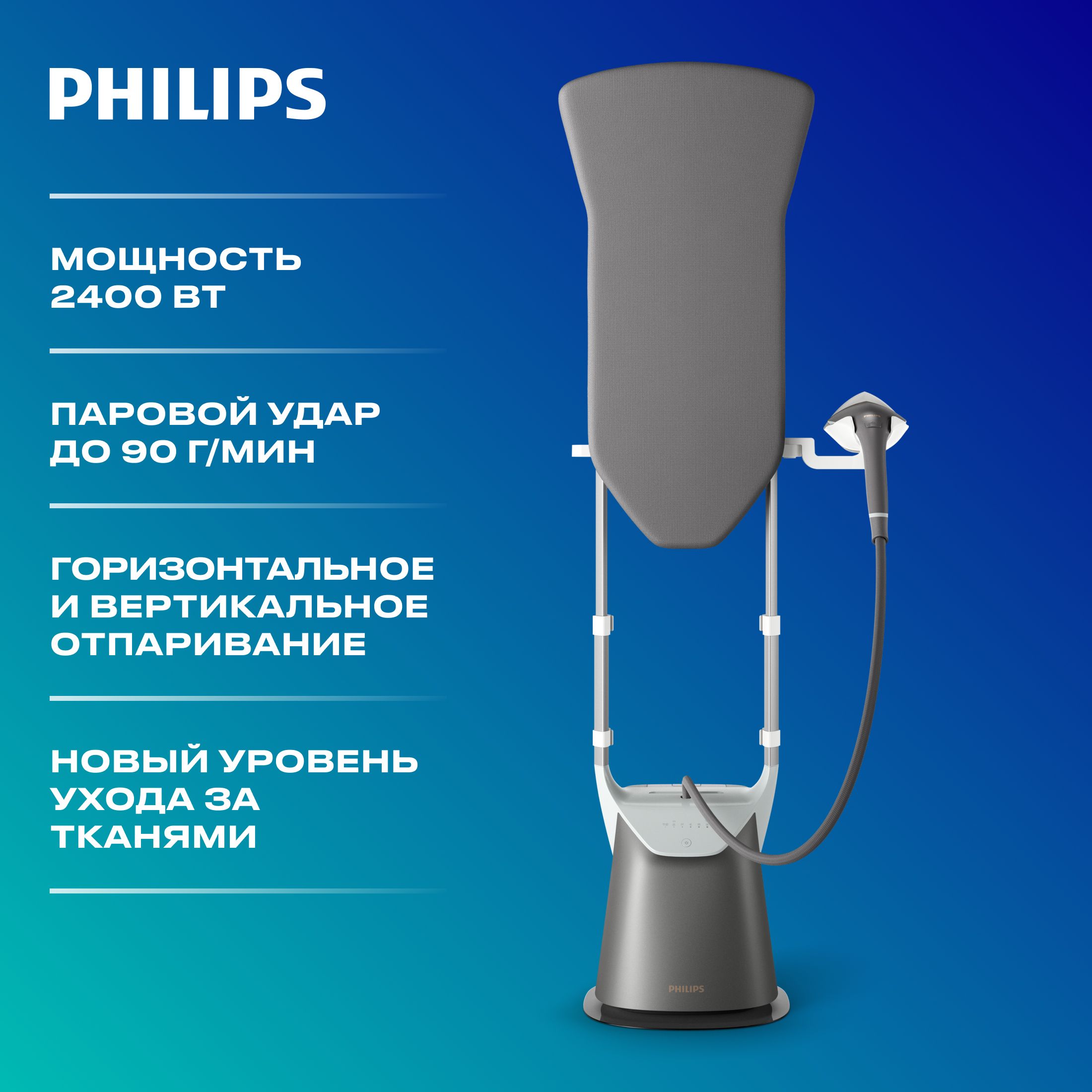 Гладильная система GC628/80, белый, черный