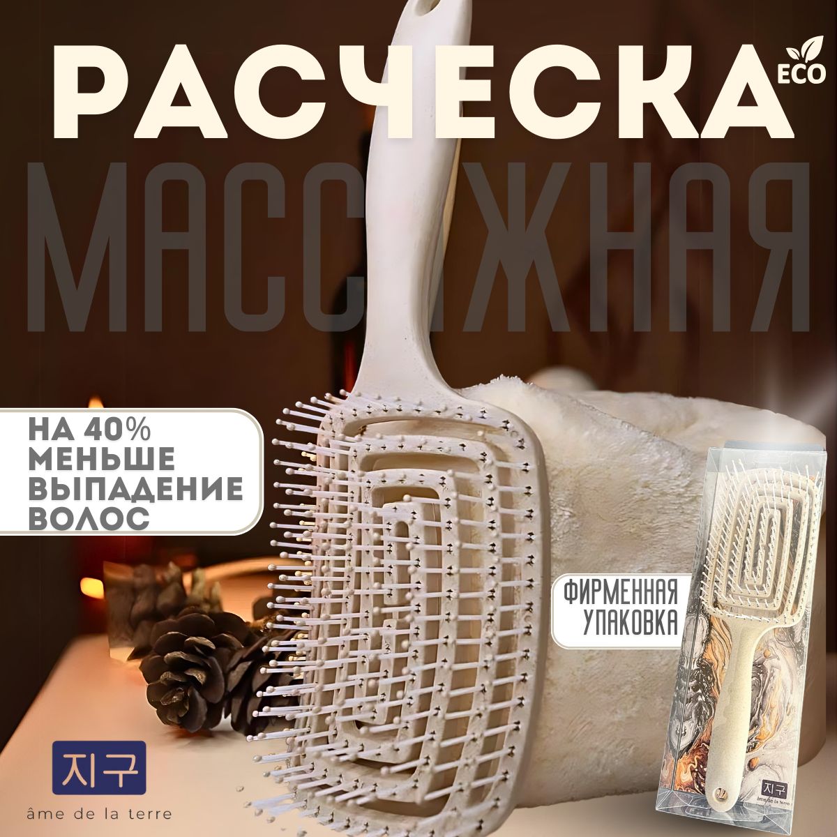 Массажная продувная расческа, антистатическая для распутывания волос, для сушки и укладки мокрых волос